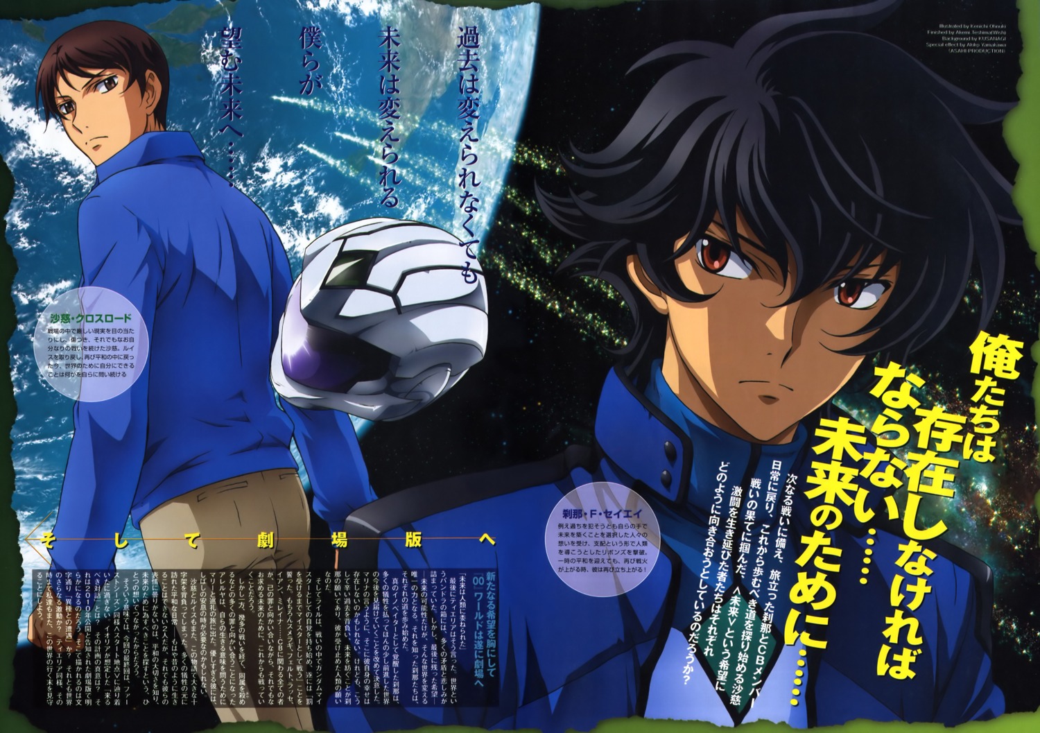 gundam gundam_00 male oonuki_kenichi saji_crossroad setsuna_f_seiei