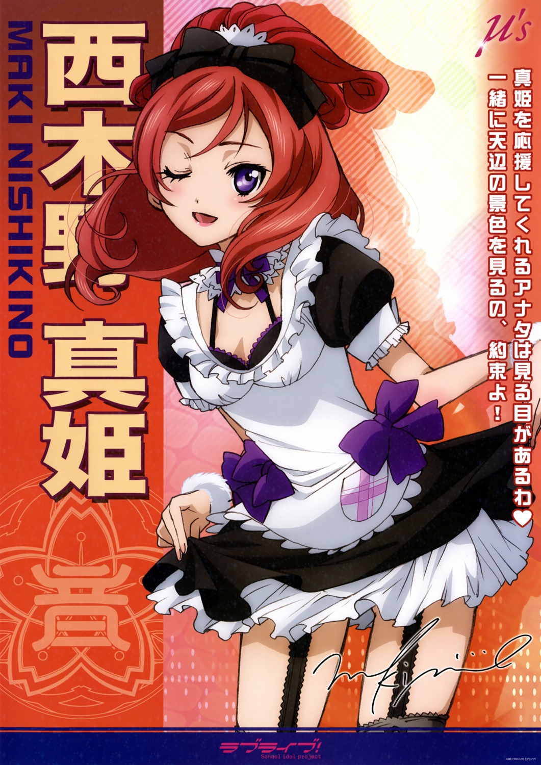 bra love_live! maid nishida_asako nishikino_maki stockings thighhighs