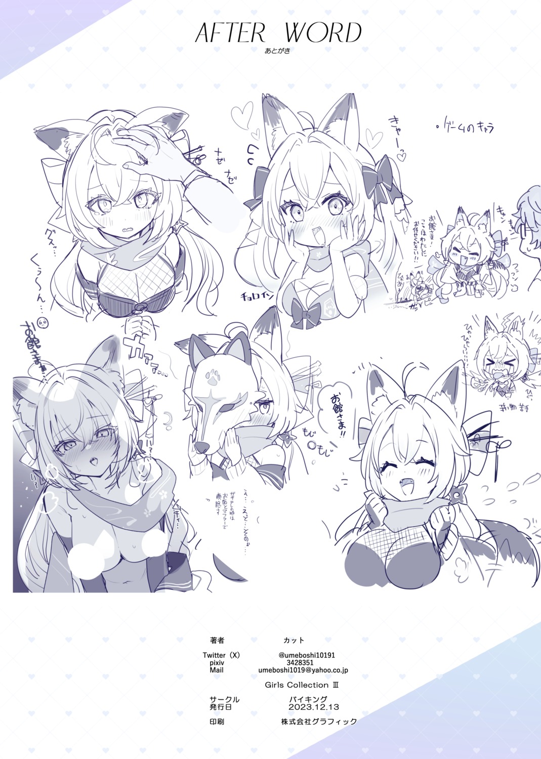 animal_ears censored fishnets katto_(viking) line_art sketch tail topless viking