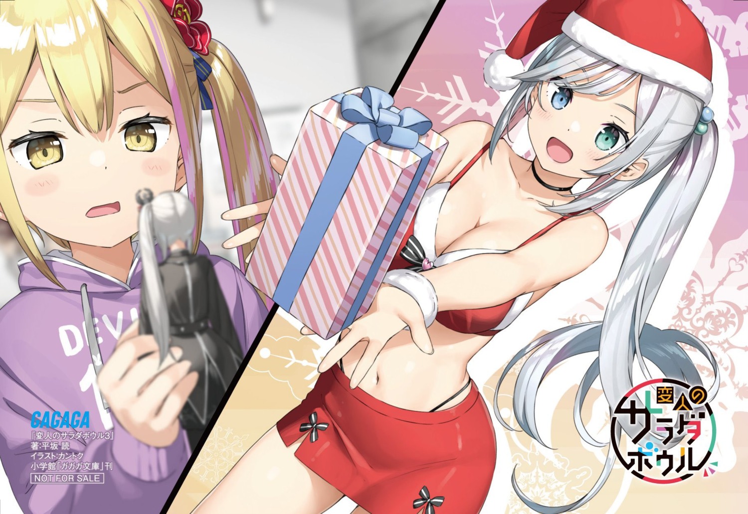 bra christmas cleavage henjin_no_salad_bowl heterochromia kantoku livia_do_udis pantsu sara_da_odin