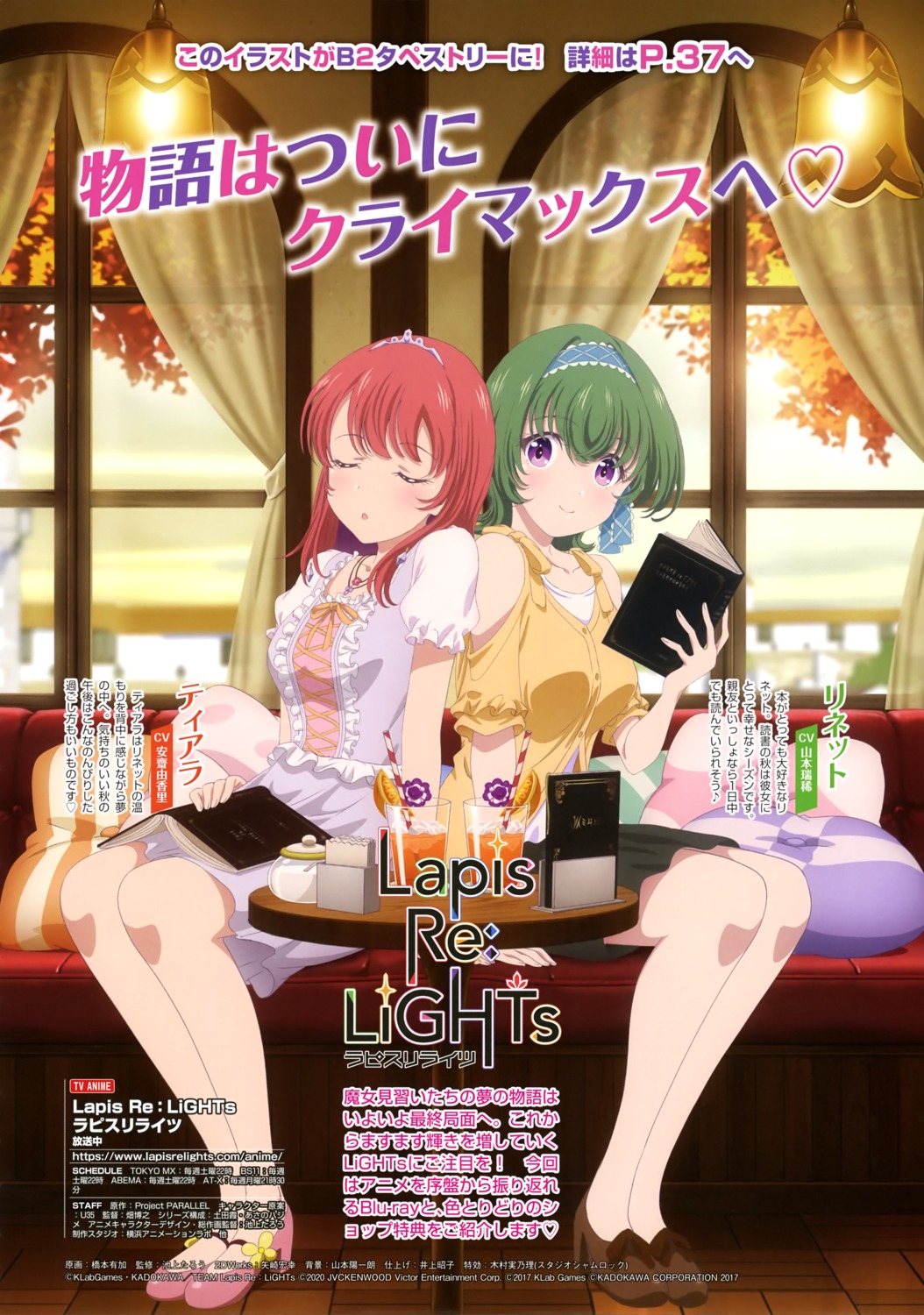 hashimoto_yuuka heels lapis_re:lights lynette_(lapis_re:lights) tiara_(lapis_re:lights) yuri