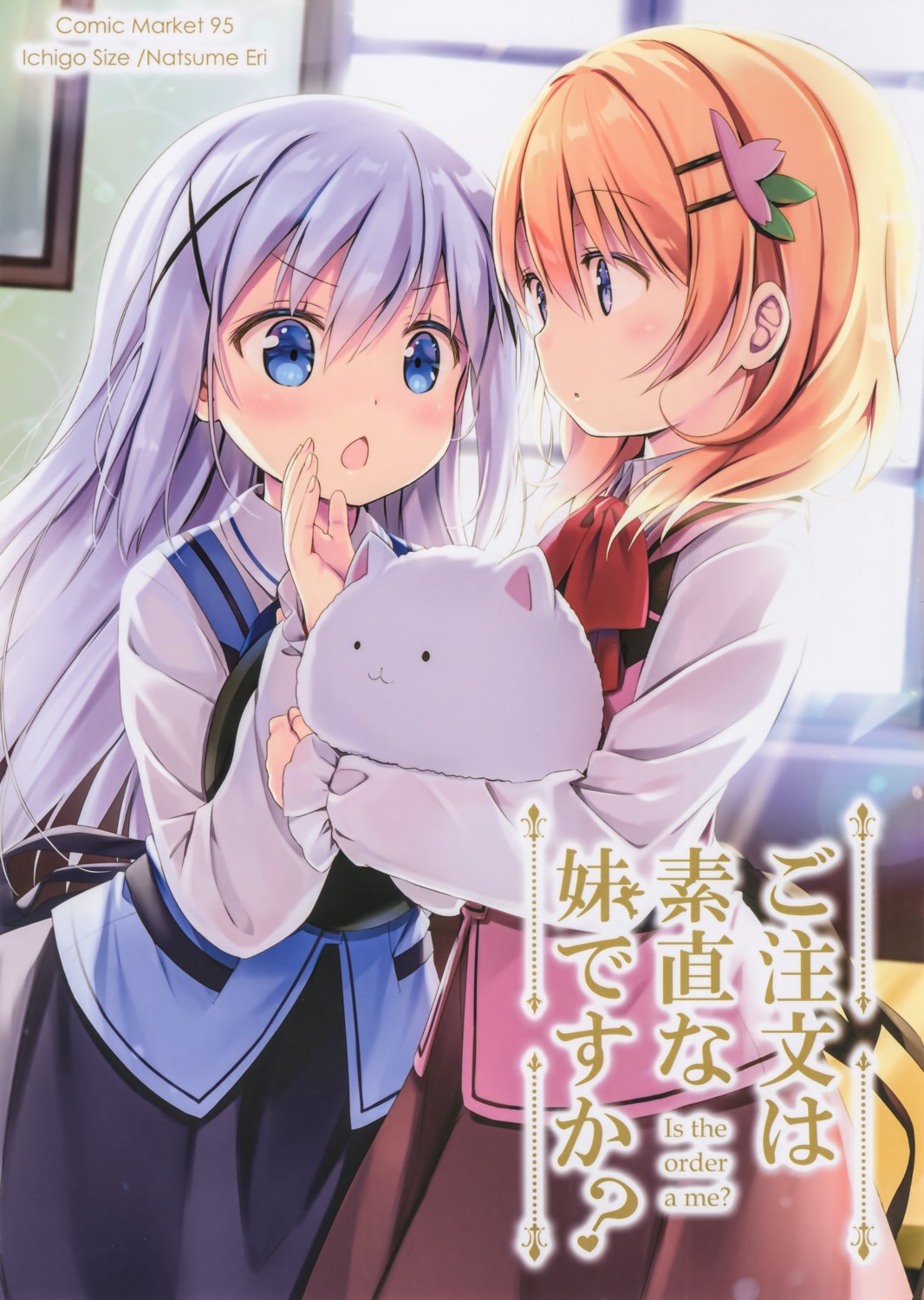 gochuumon_wa_usagi_desu_ka? hoto_cocoa ichigosize kafuu_chino natsume_eri tippy_(gochuumon_wa_usagi_desu_ka?) waitress