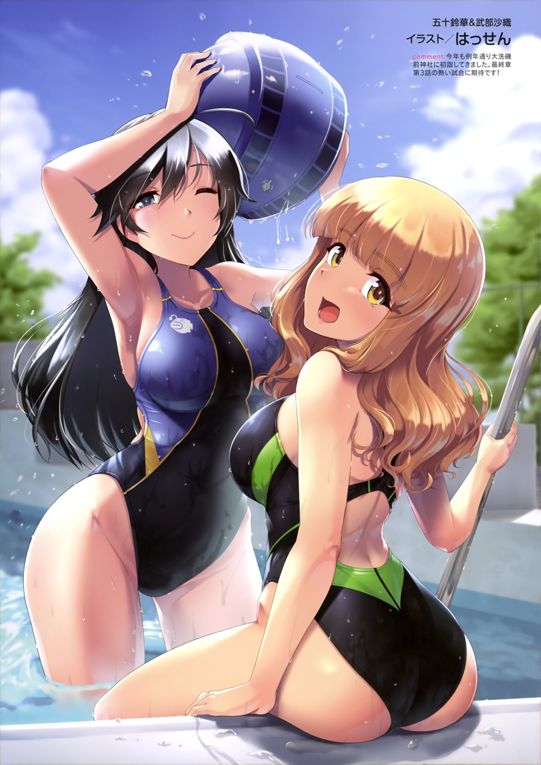 ass girls_und_panzer hassen_(8cm) isuzu_hana swimsuits takebe_saori wet