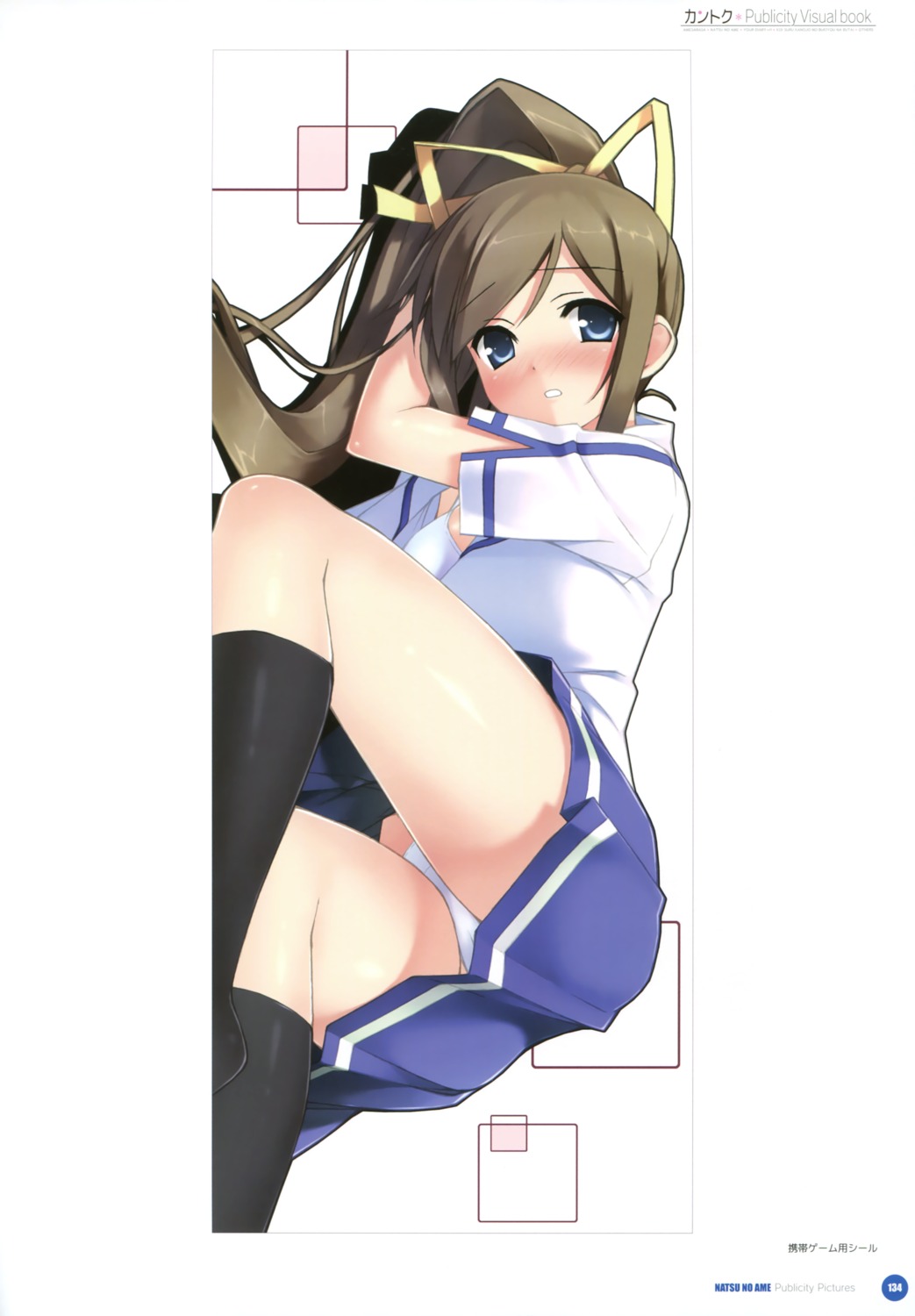 kantoku miyazawa_midori natsu_no_ame pantsu seifuku