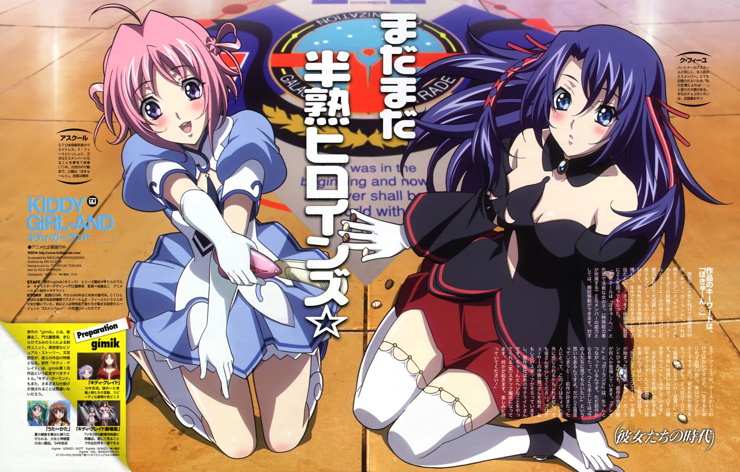 Episode 3 (Season 3, BorN), High School DxD Wiki