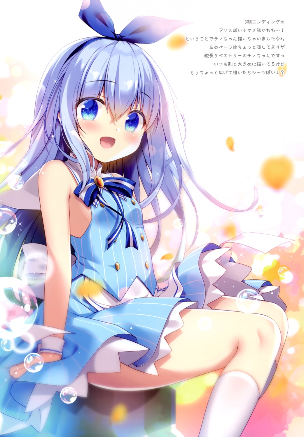 gochuumon_wa_usagi_desu_ka? kafuu_chino sasai_saji watakubi