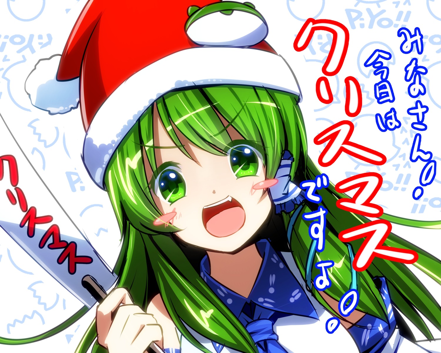 christmas kochiya_sanae miko ryosios touhou