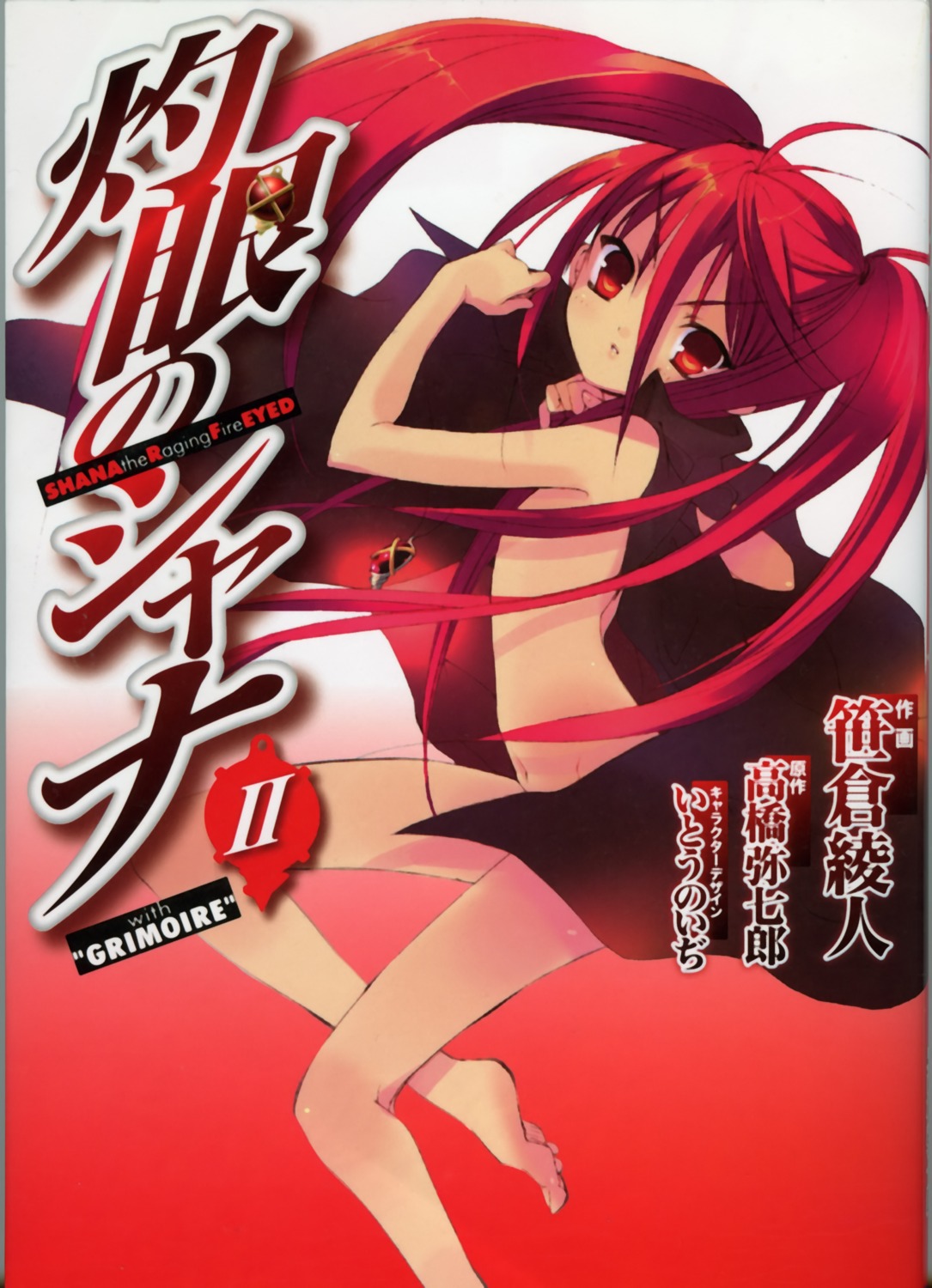 loli naked_cape sasakura_ayato shakugan_no_shana shana