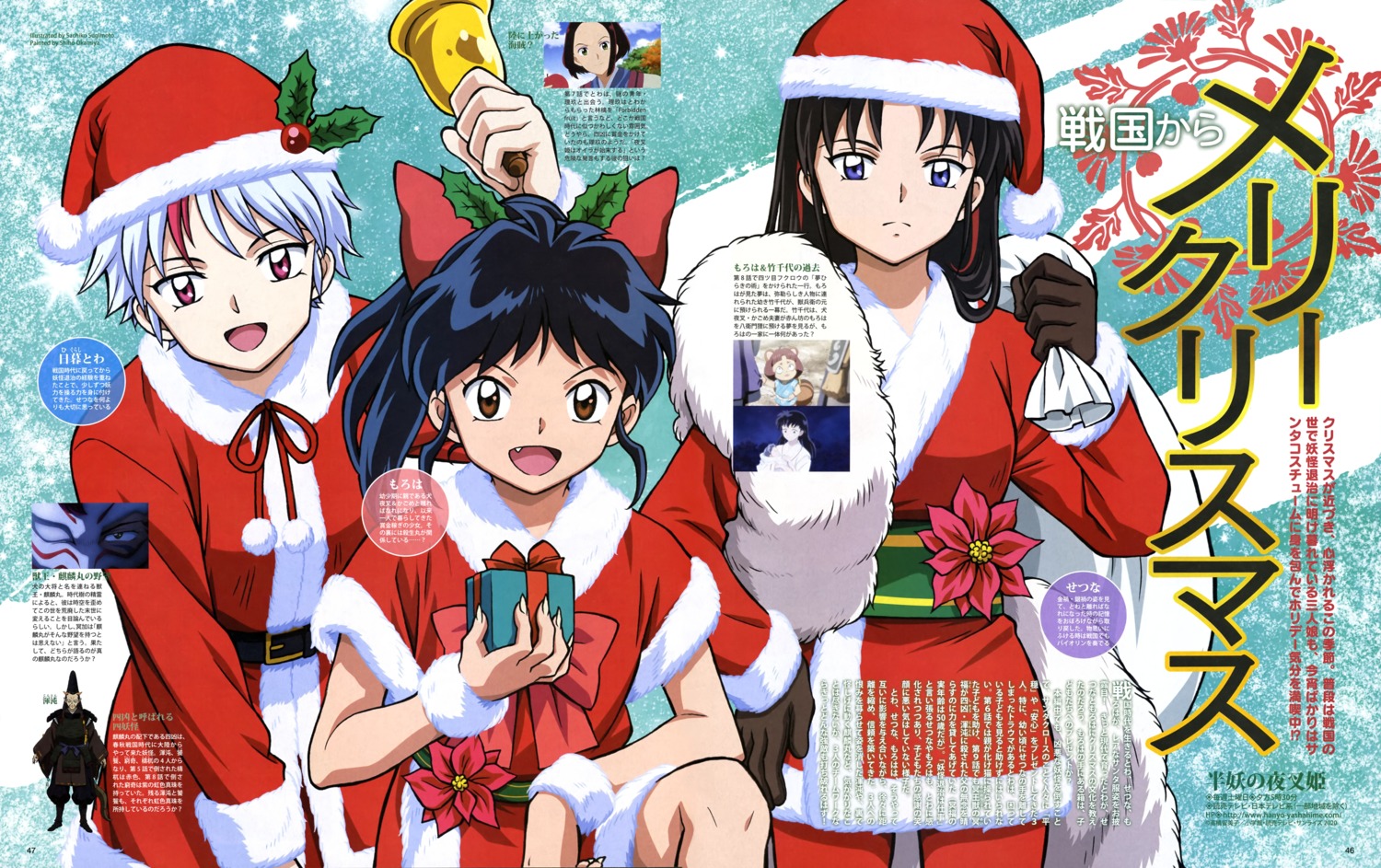 christmas dress hanyou_no_yasha_hime higurashi_towa inuyasha moroha_(yashahime) setsuna_(yashahime) skirt_lift sugimoto_sachiko