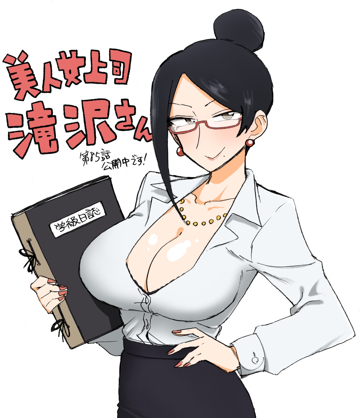 bijin_onna_joushi_takizawa-san bra cleavage megane open_shirt takizawa_kyouko yan-baru