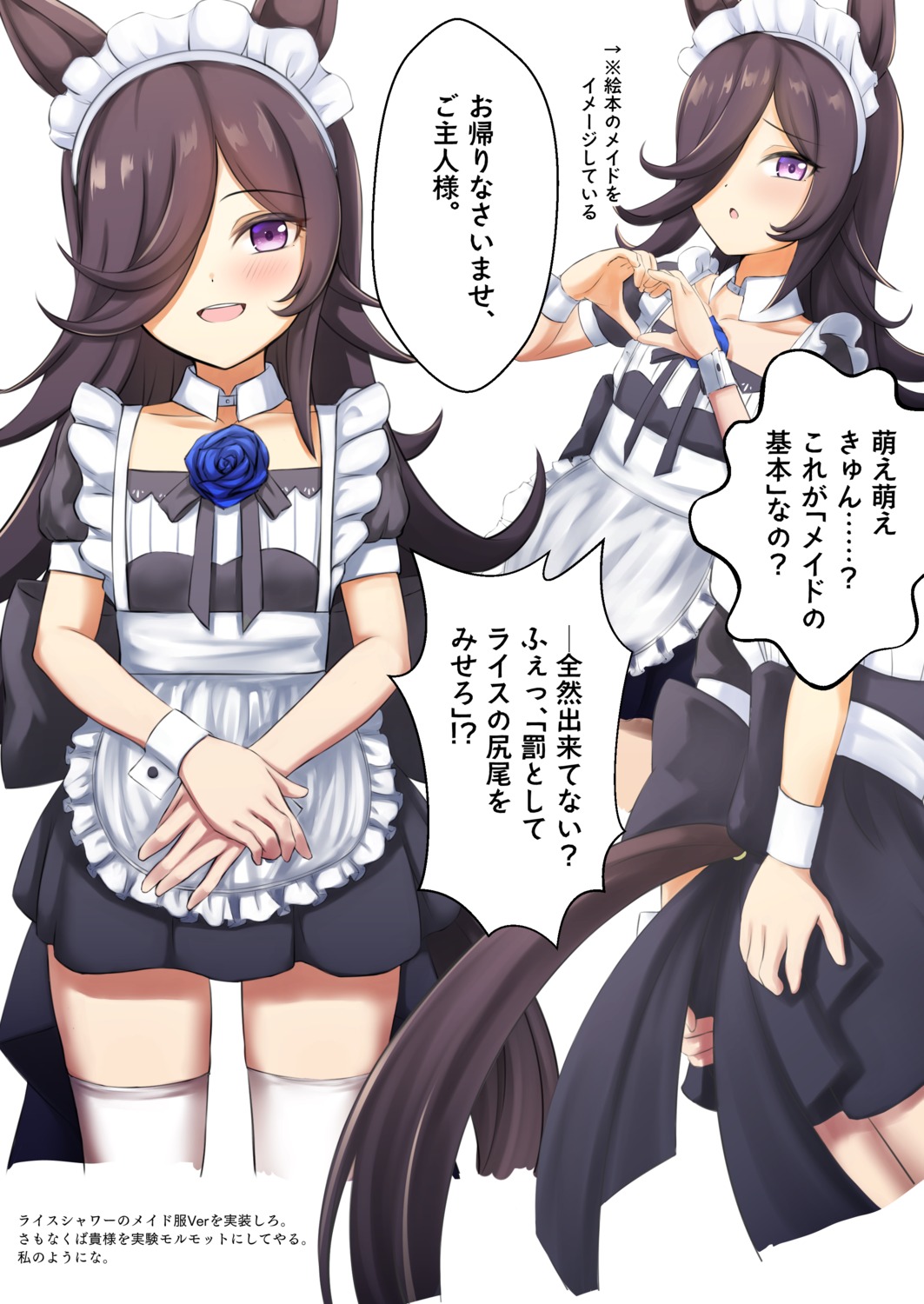 animal_ears herohero_illust maid rice_shower_(umamusume) tail thighhighs uma_musume_pretty_derby