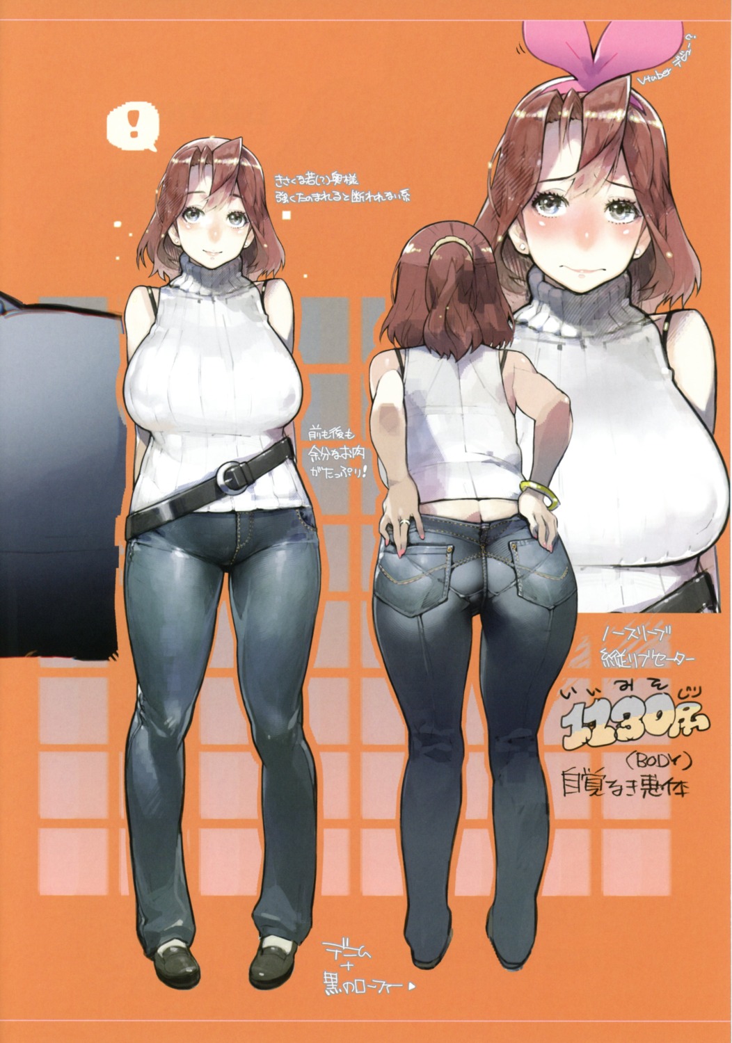 ass namaniku_atk sweater