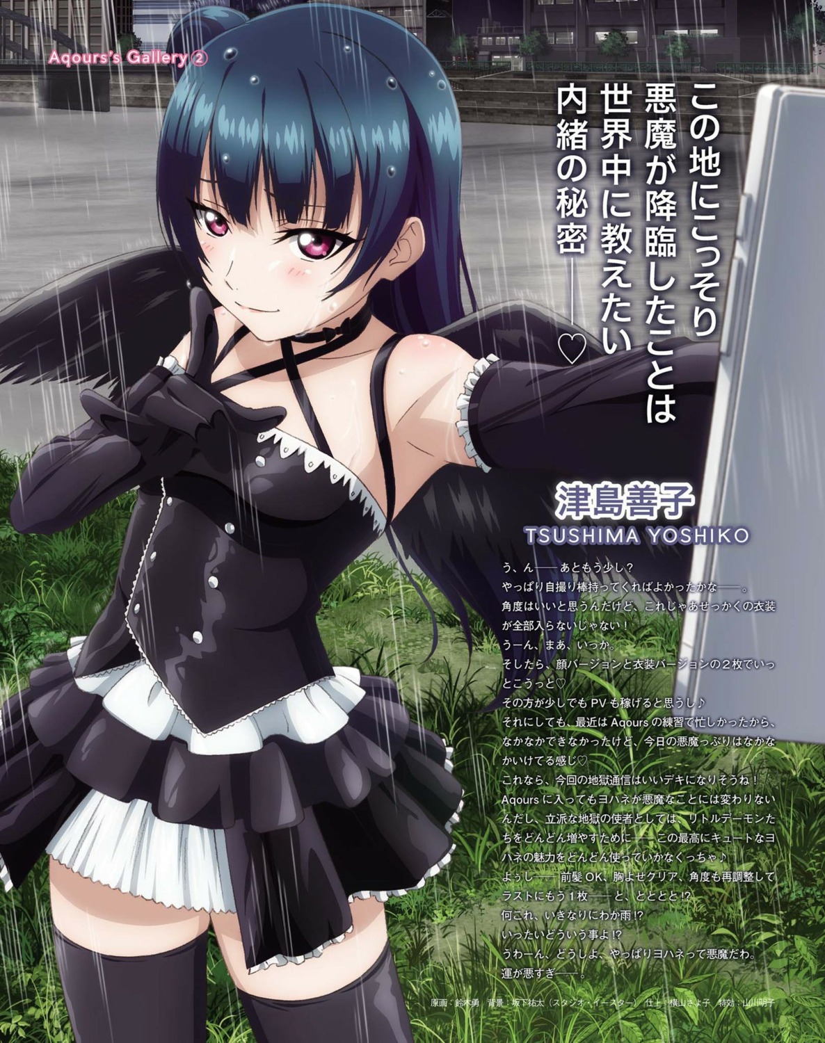 digital_version dress jpeg_artifacts love_live!_sunshine!! suzuki_isamu thighhighs tsushima_yoshiko wet wings