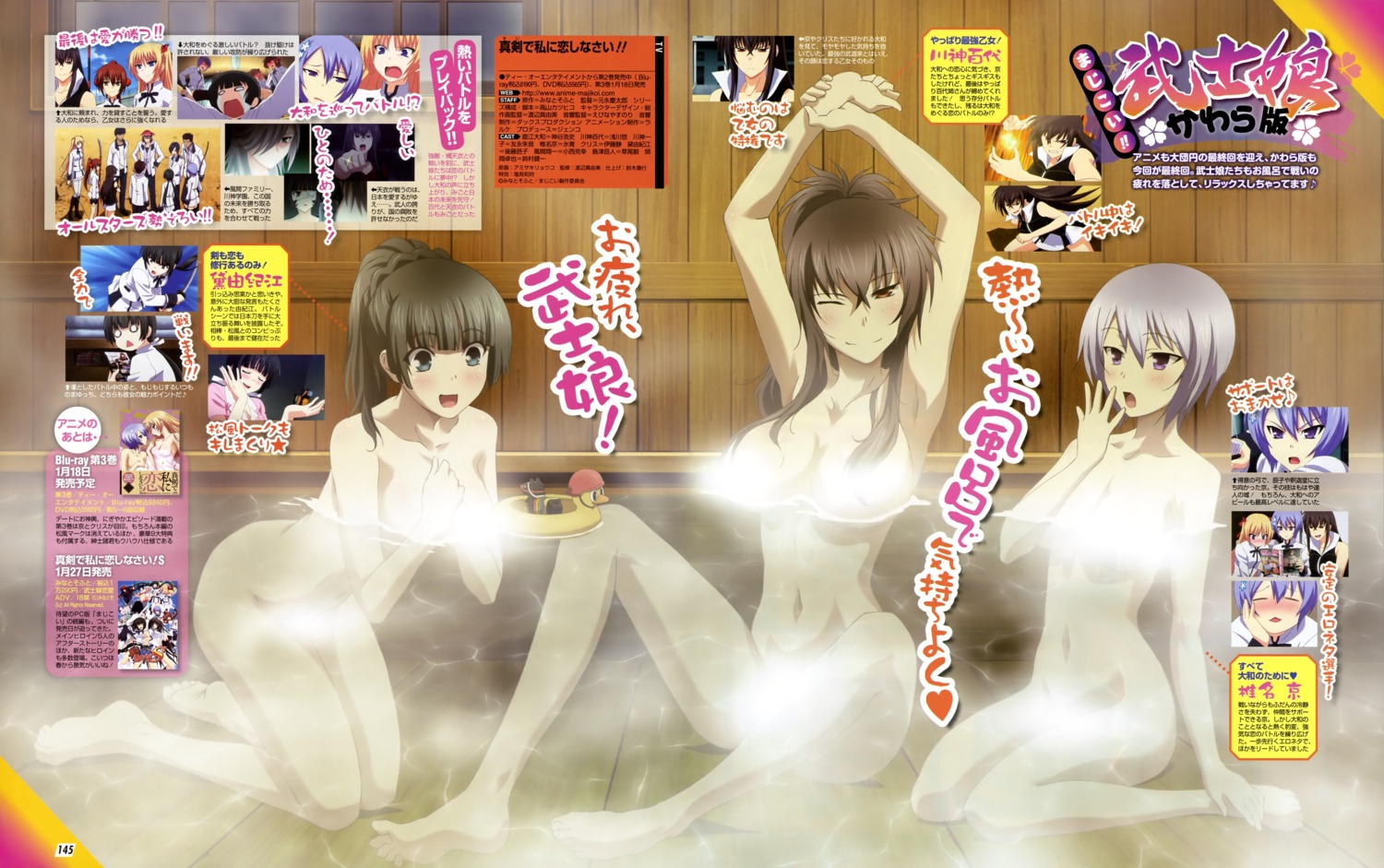 amisaki_ryouko bathing kawakami_momoyo maji_de_watashi_ni_koi_shinasai! mayuzumi_yukie naked shiina_miyako wet