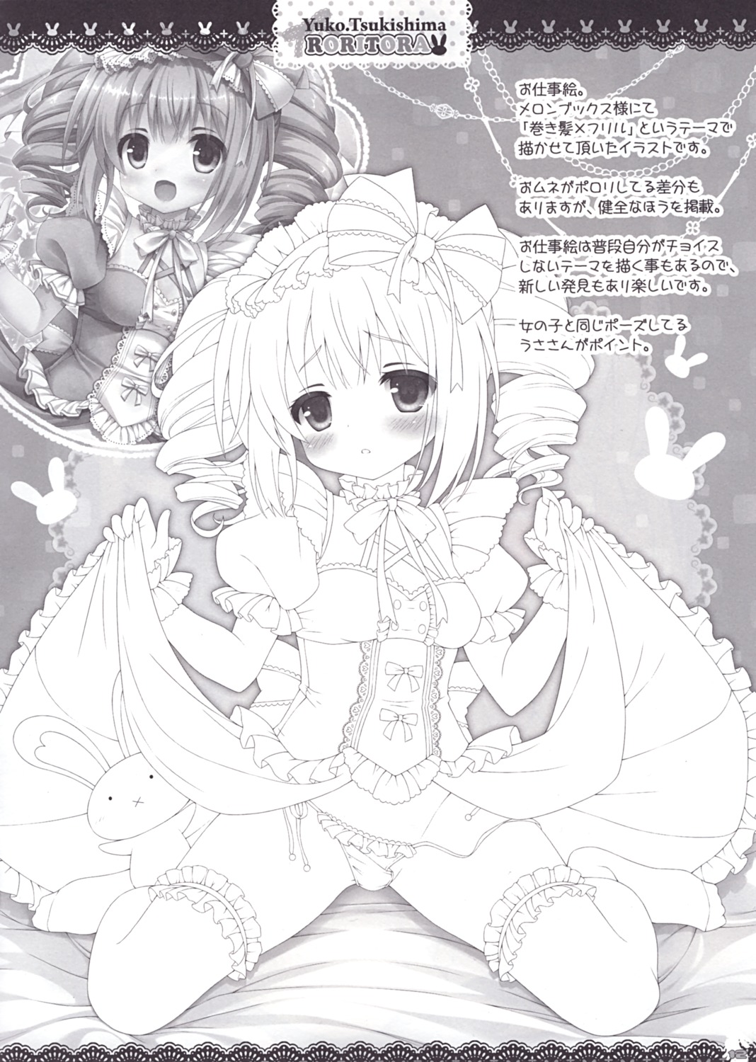 lolita_fashion monochrome pantsu roritora skirt_lift tsukishima_yuuko