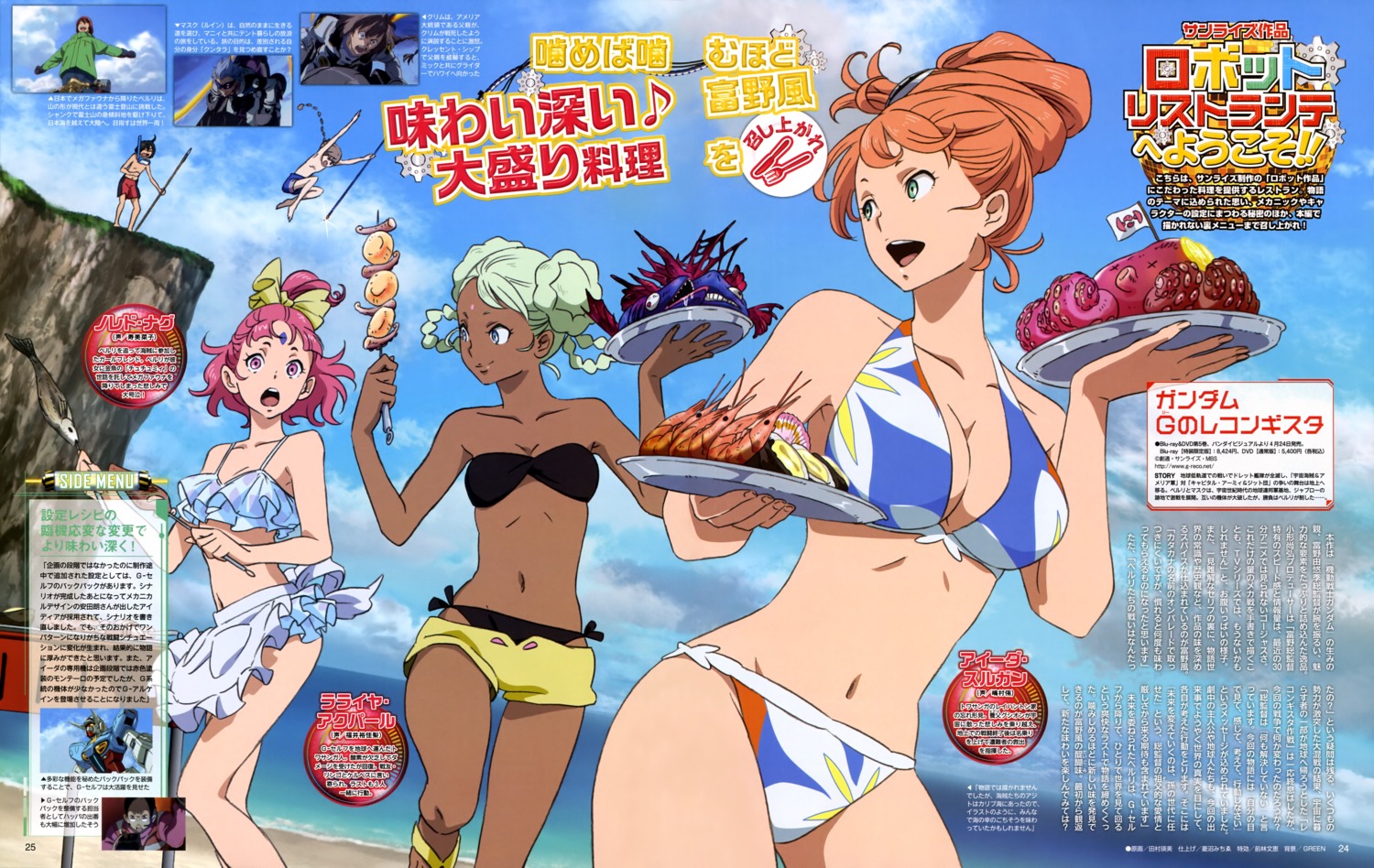 aida_rayhunton bellri_zenam bikini cleavage g-self gundam gundam_reconguista_in_g happa_(gundam) klim_nick noredo_nug raraiya_monday swimsuits tamura_emi waitress weapon