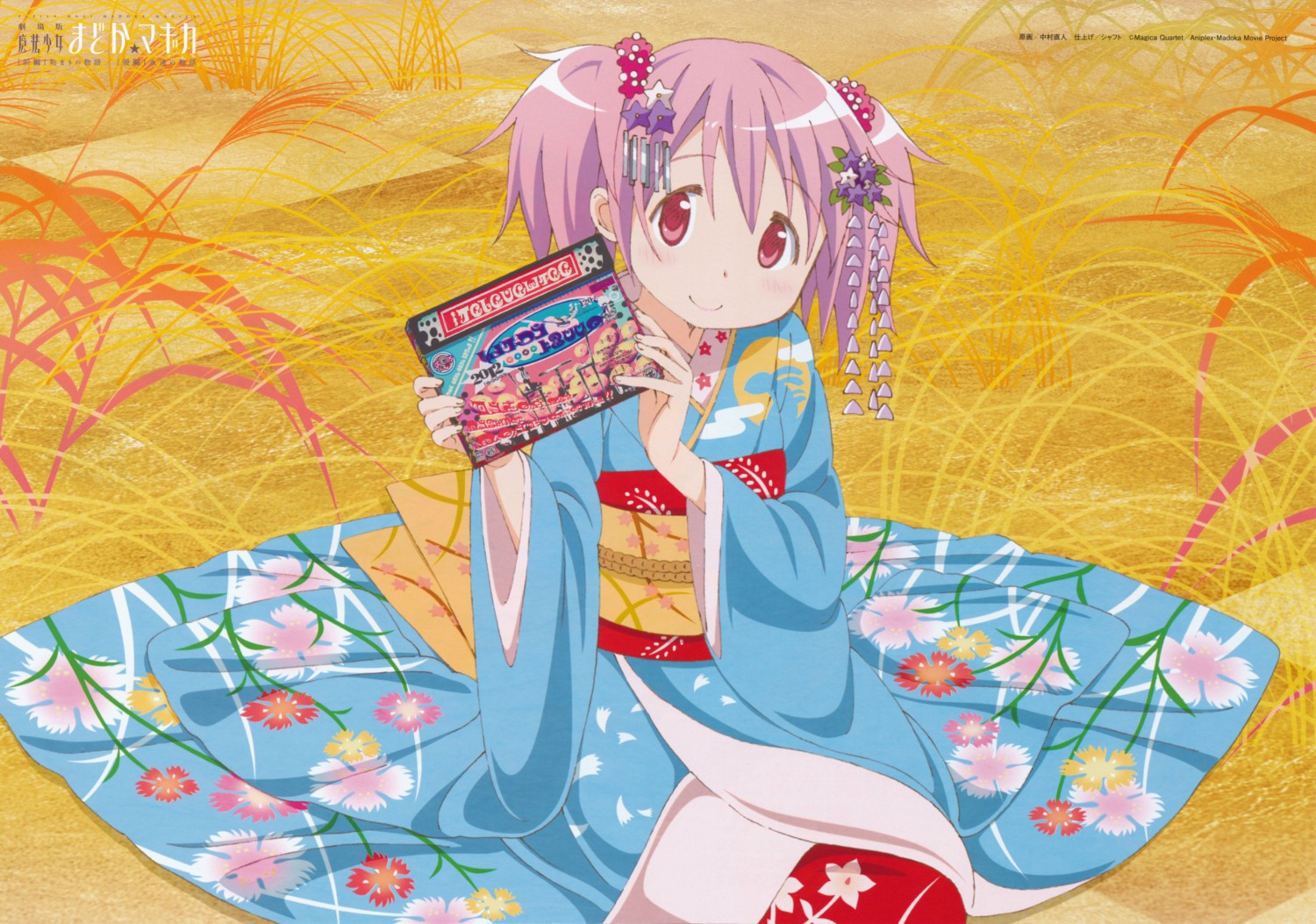 gekijouban_puella_magi_madoka_magica kaname_madoka kimono nakamura_naoto puella_magi_madoka_magica