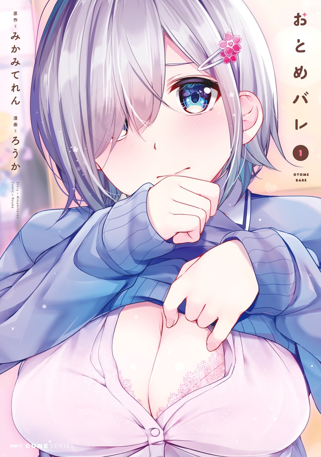 bra cleavage open_shirt otome_bare rouka shirt_lift sweater undressing