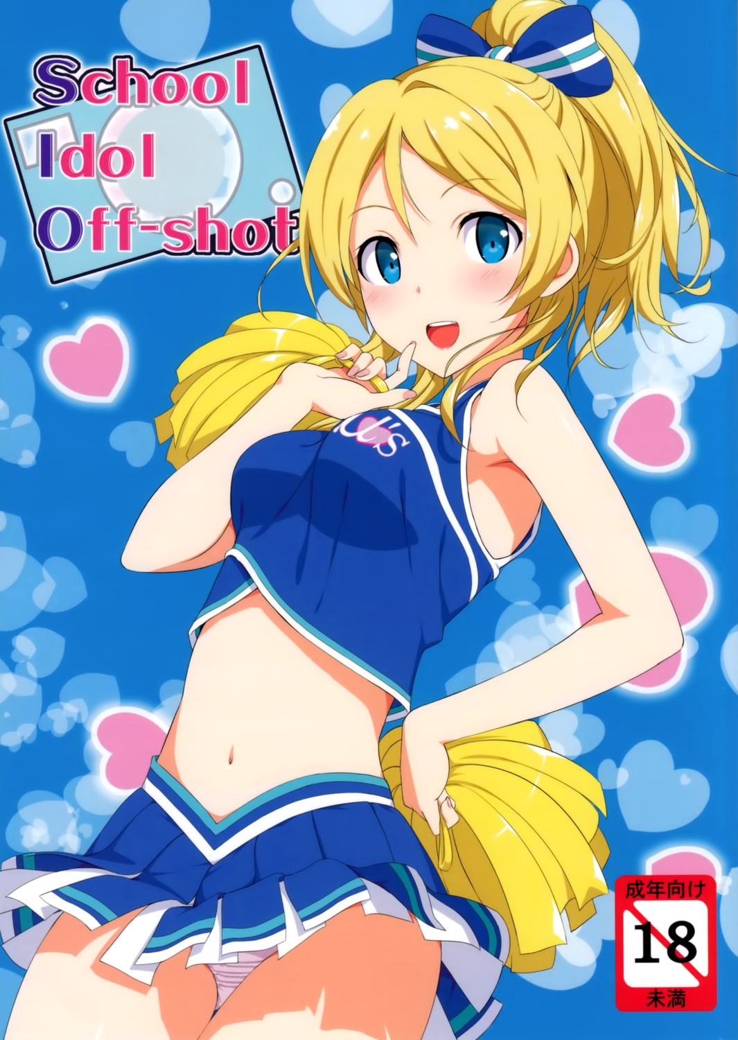ayase_eli cheerleader love_live! pantsu takayaki