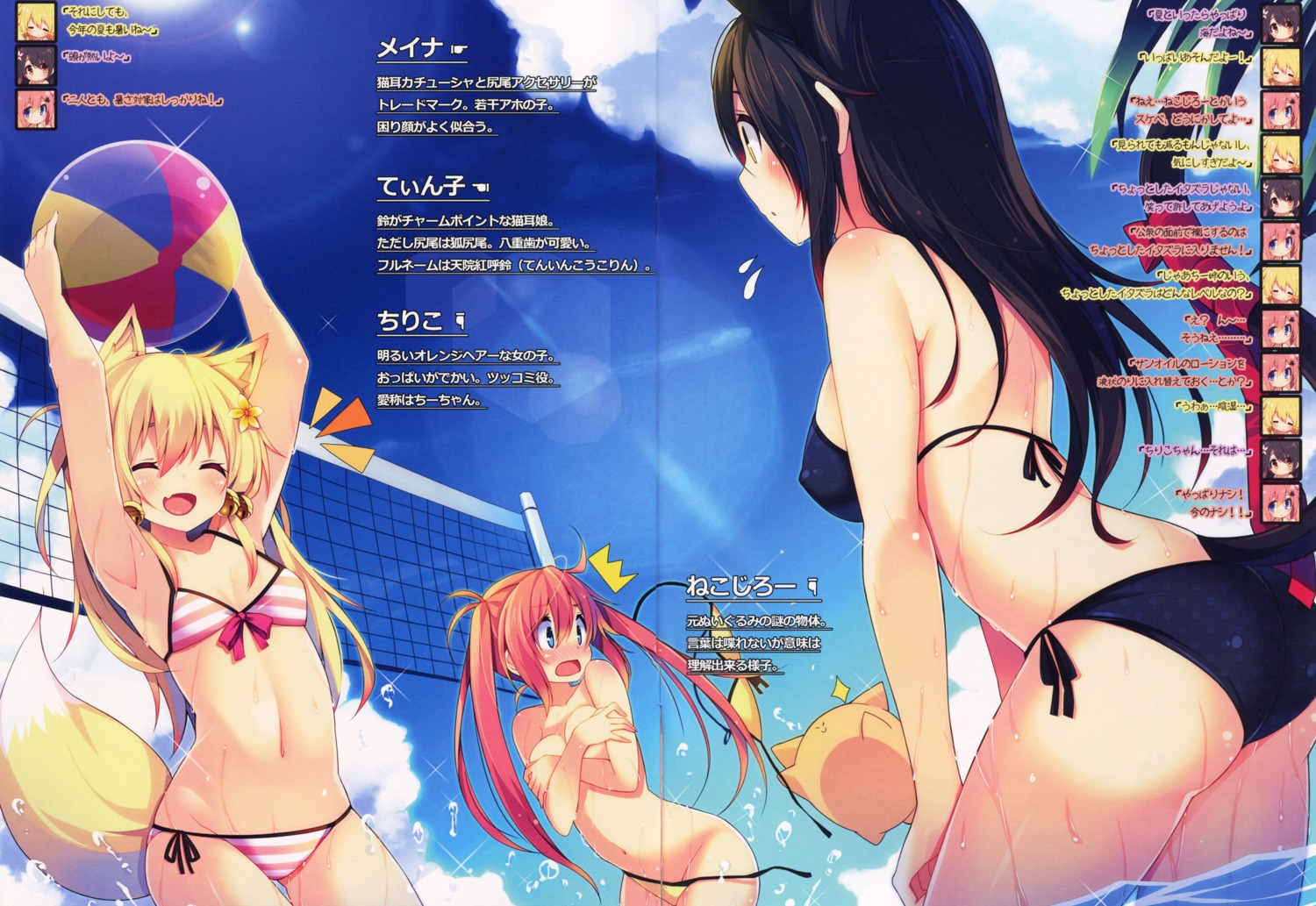 animal_ears ass bikini breast_hold chiri_(atlanta) chiriko_(atlanta) cleavage crease erect_nipples fixme kitsune meina nekomimi purin_kai_yogurt swimsuits tail ten'inkou_korin topless wardrobe_malfunction wet