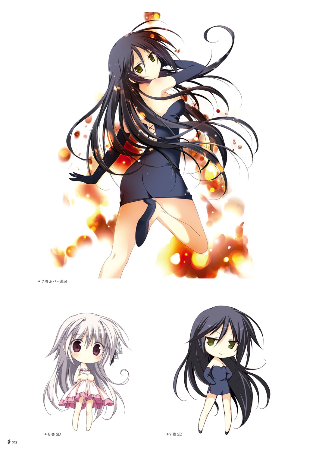 ass chibi dress heels iris_freyja juuoumujin_no_fafnir kili_surtr_muspellzheimr korie_riko skirt_lift