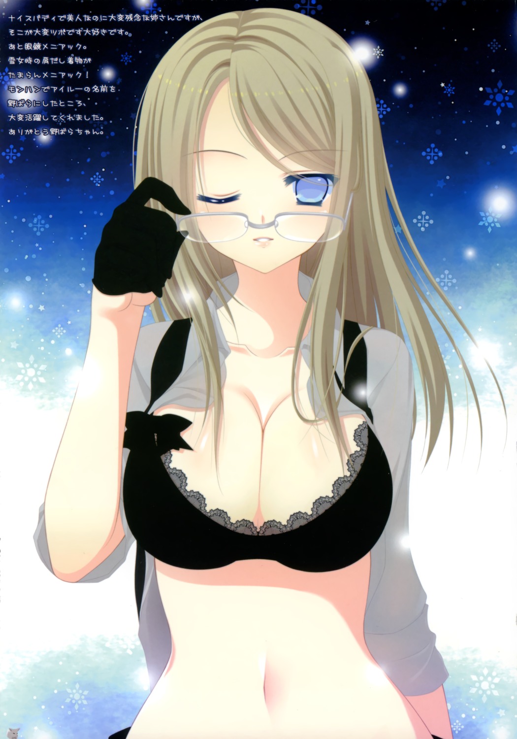 bra cleavage egoistic_honey hazumi_rio inu_x_boku_ss megane yukinokouji_nobara