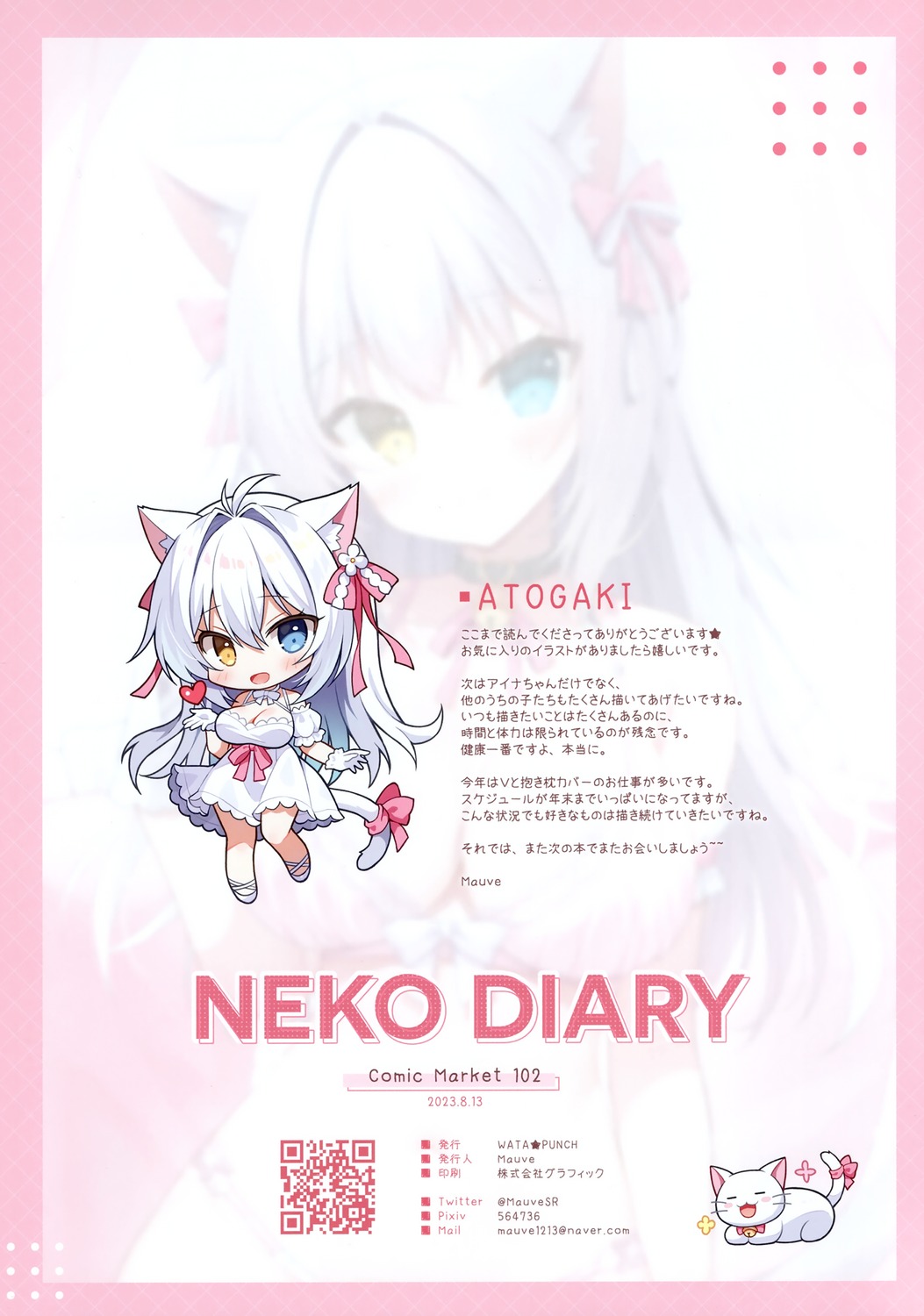 aina_rive animal_ears chibi dress heterochromia mauve neko nekomimi tail wata★punch