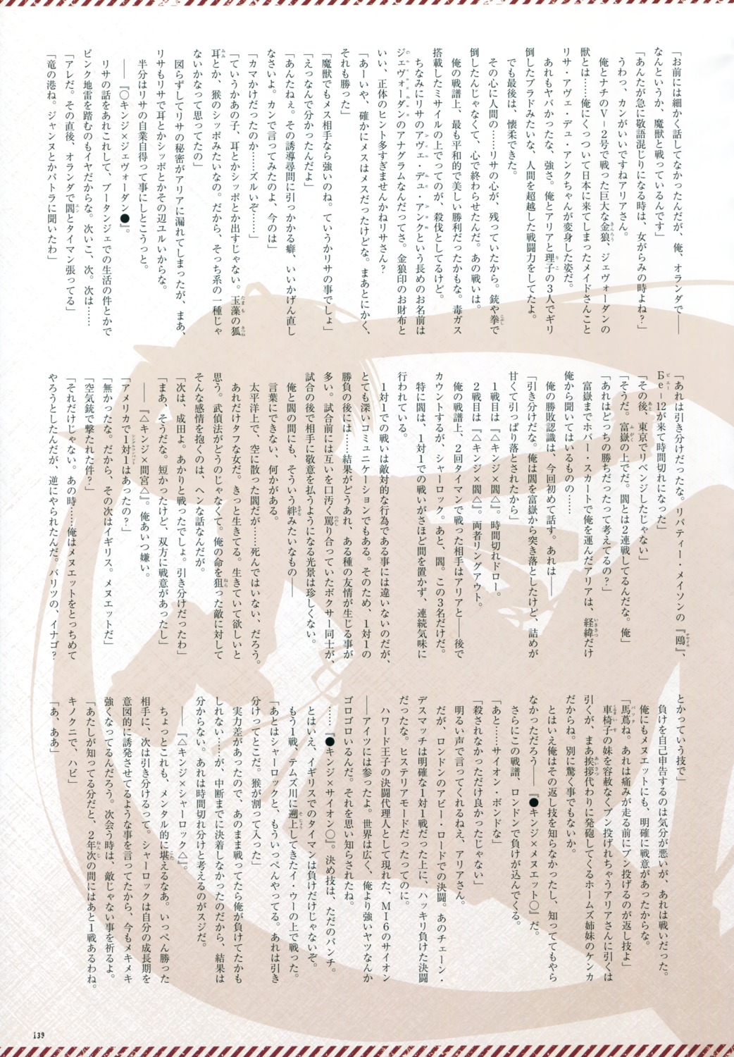 hidan_no_aria kanzaki_h_aria kobuichi silhouette text