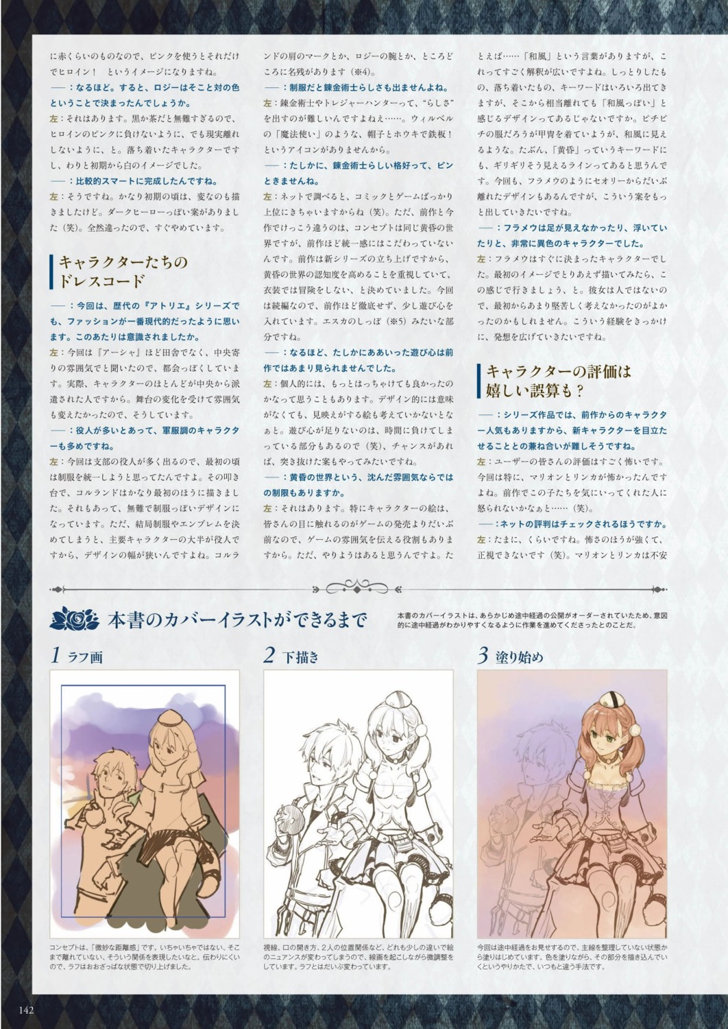 atelier atelier_escha_&_logy digital_version escha_malier hidari jpeg_artifacts koei_tecmo logix_ficsario text