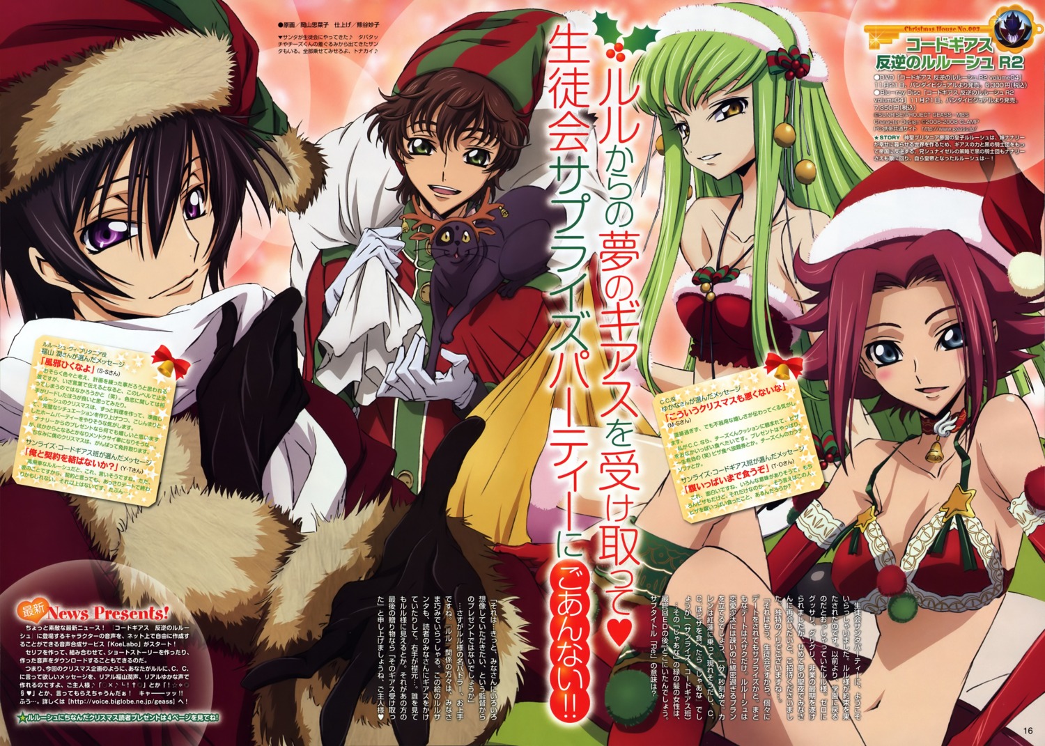 arthur_(code_geass) bra c.c. christmas cleavage code_geass kallen_stadtfeld kururugi_suzaku lelouch_lamperouge okayama_shinako