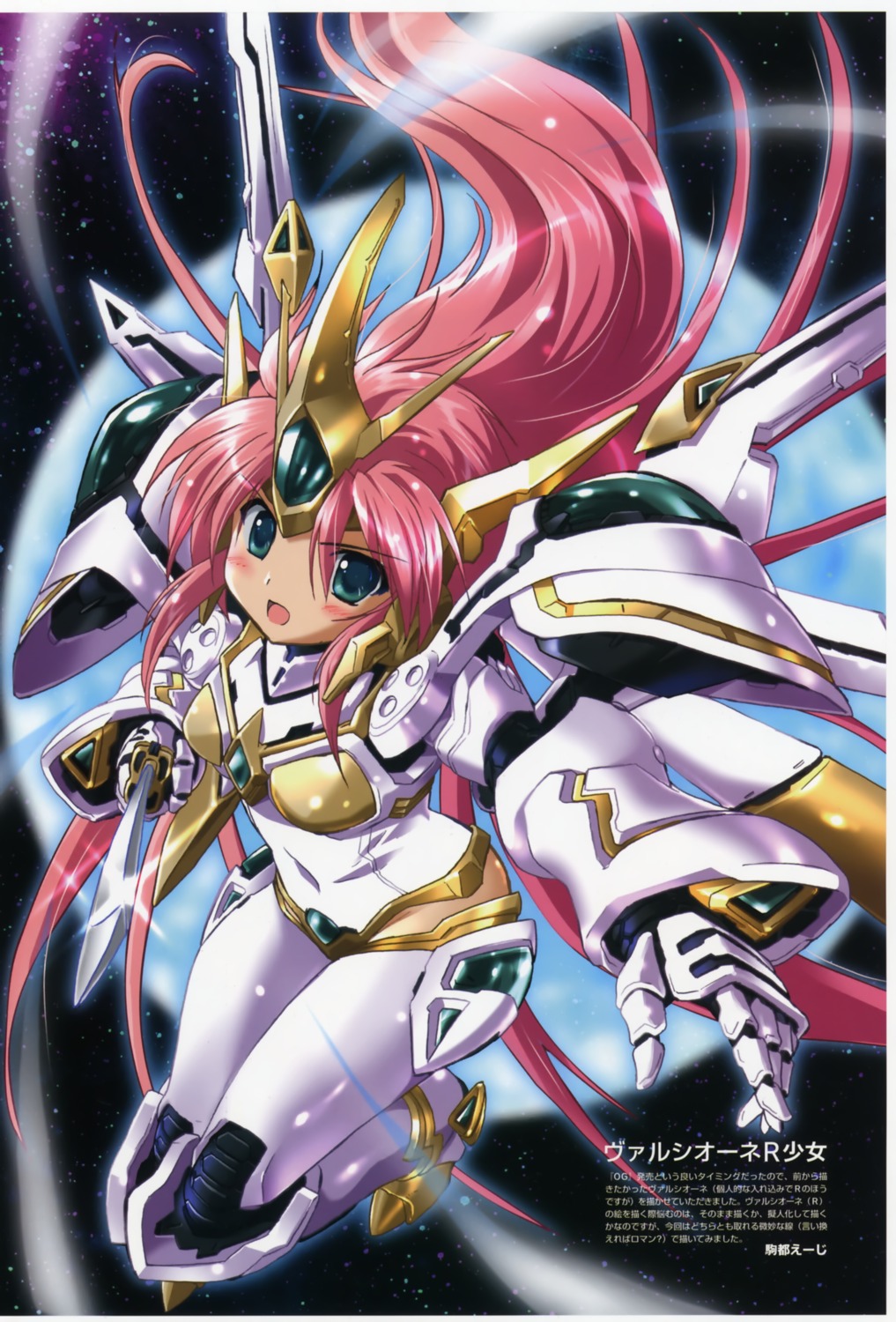 komatsu_e-ji mecha_musume super_robot_wars valsione_r