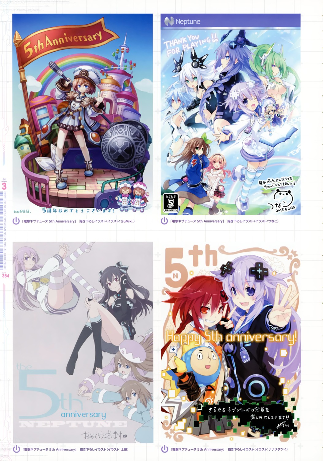 black_heart blanc choujigen_game_neptune compa green_heart histoire if_(choujigen_game_neptune) nanameda_kei nepgear neptune neptune_(shinjigen_game_neptune_vii) purple_heart ram_(choujigen_game_neptune) rom_(choujigen_game_neptune) tennouboshi_uzume tsunako umio_(choujigen_game_neptune) uni_(choujigen_game_neptune) white_heart