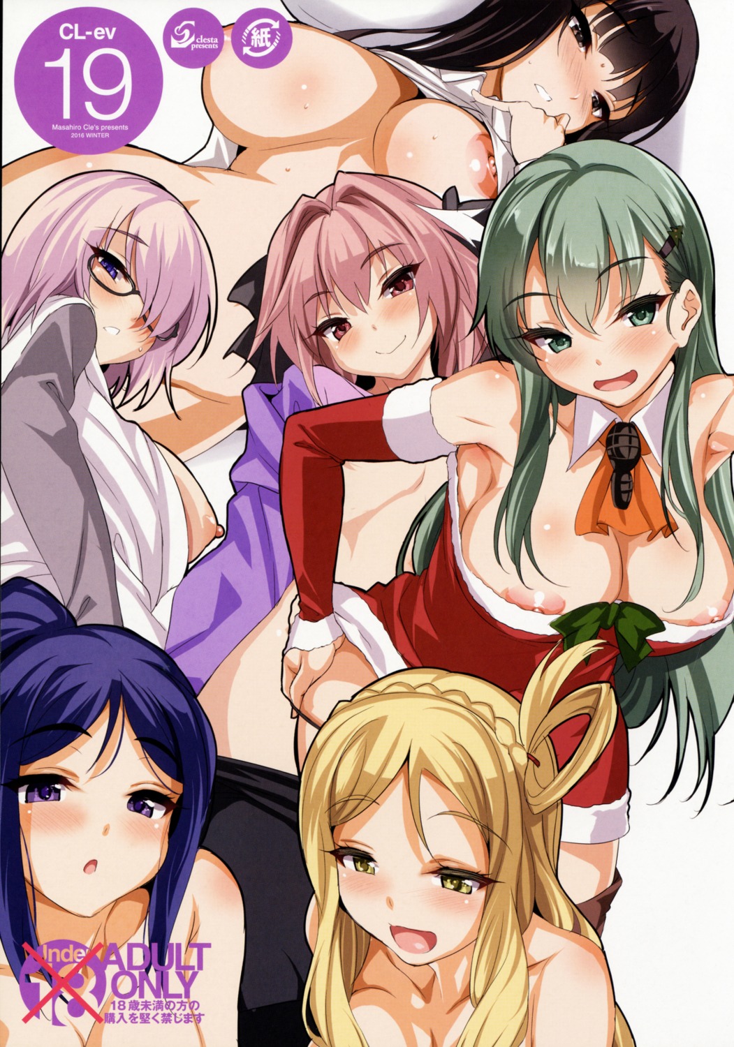 areola astolfo_(fate) bottomless breasts christmas cle_masahiro clesta crossover dress fate/apocrypha fate/grand_order fate/stay_night kantai_collection kurosawa_dia love_live!_sunshine!! mash_kyrielight matsuura_kanan megane nipple_slip nipples no_bra ohara_mari open_shirt panty_pull shirt_lift suzuya_(kancolle) trap underboob undressing