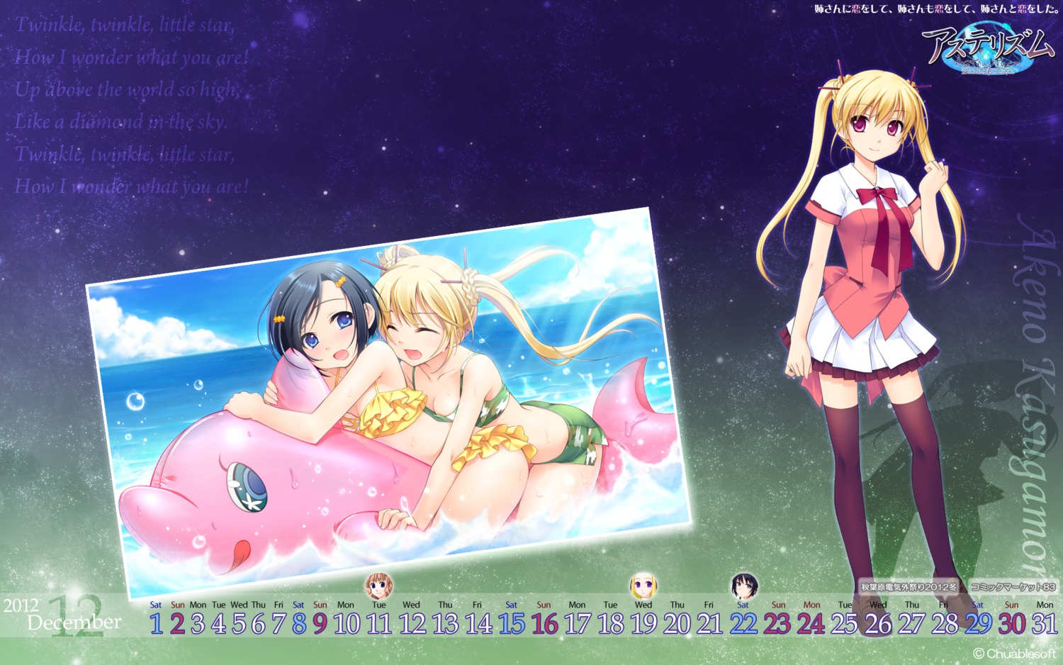 astraythem bikini calendar chuablesoft ginta kagami_mimi kasugamori_akeno swimsuits thighhighs wallpaper