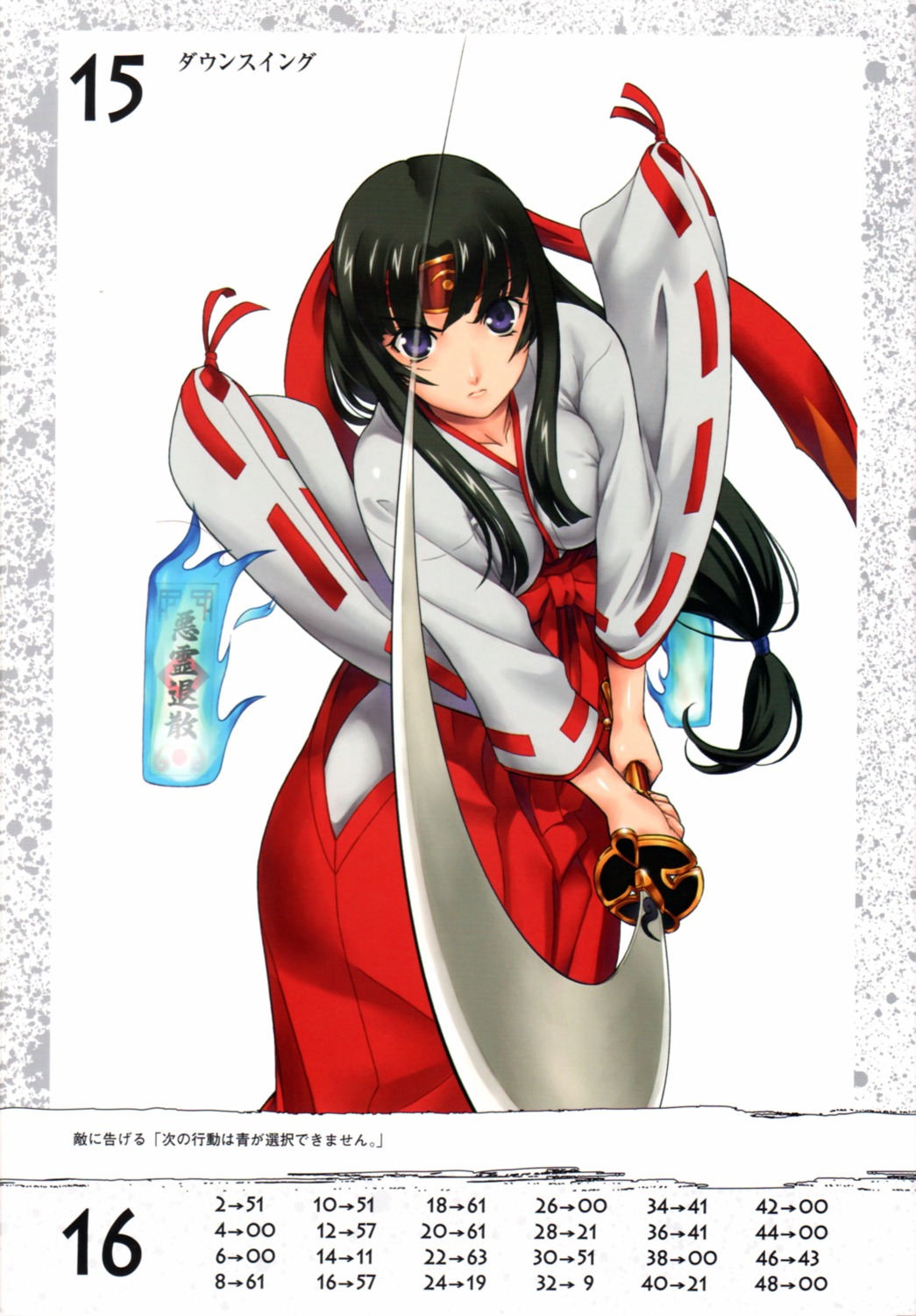 eiwa miko queen's_blade tomoe