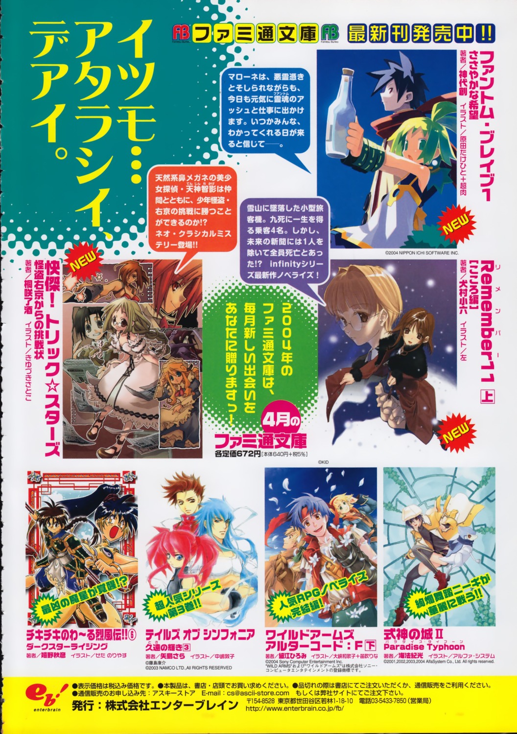 armor cecilia_raynne_adelheid disgaea dress fuyukawa_cocoro gun harada_takehito hidari kiyuduki_satoko kusuda_yuni lloyd_irving maid megane nakajima_atsuko ooba_wakako presea_combatir regal_bryant remember11 rody_roughnight seta_noriyasu_(artist) tales_of tales_of_symphonia text usui_rina wild_arms wild_arms_1 wild_arms_altercode_f yamamoto_keiji zakk_van_brace