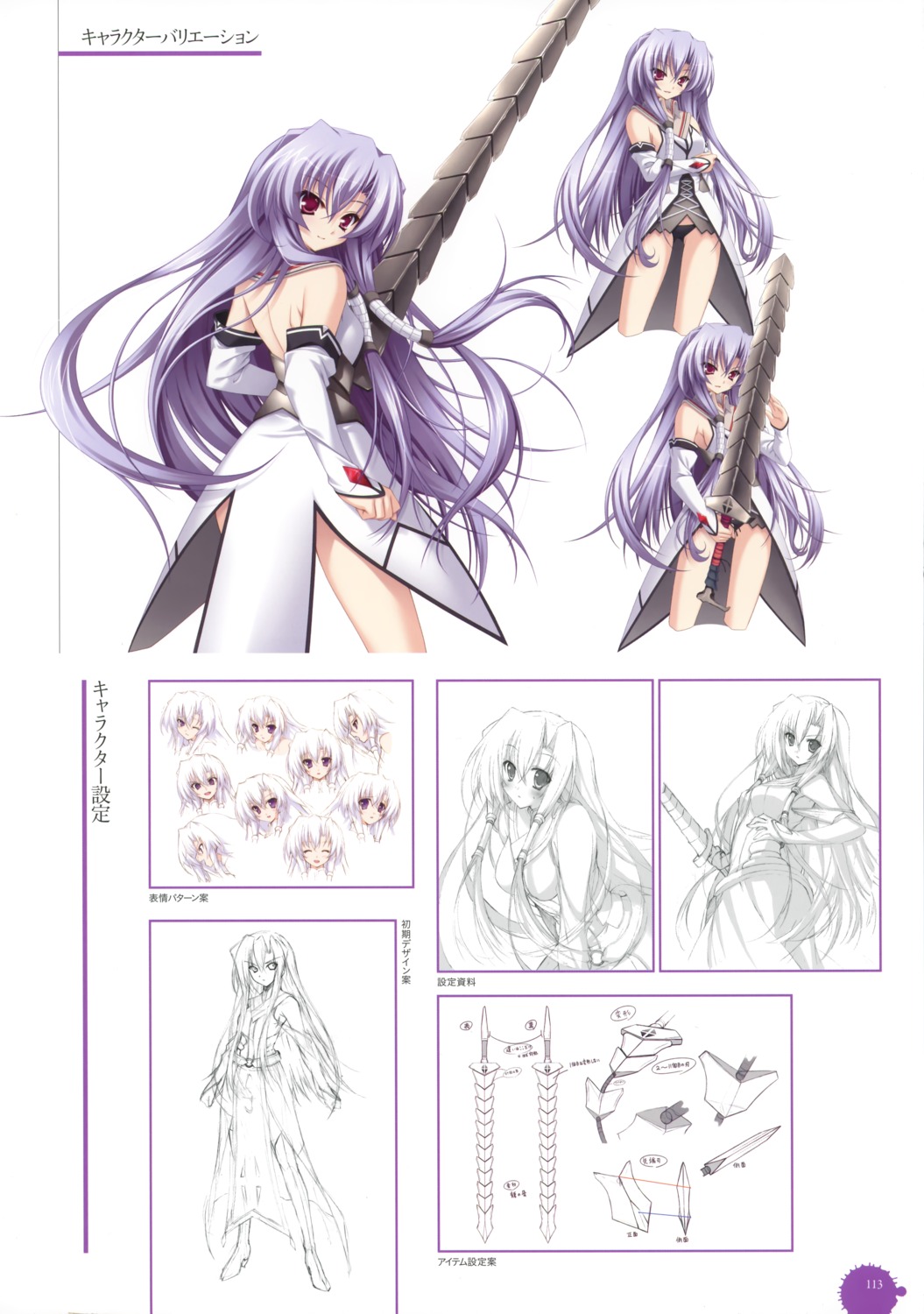 11eyes character_design hayakawa_harui pantsu ryuugai_no_elaine sword