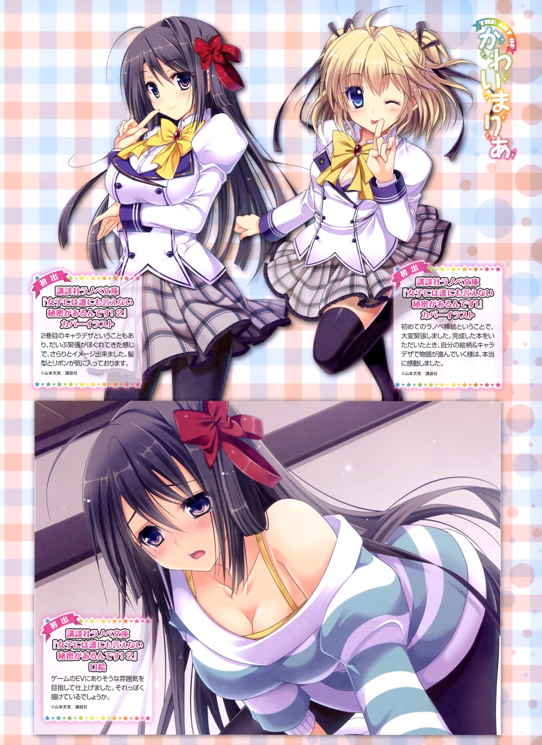 breast_hold cleavage kawai_maria pantyhose seifuku thighhighs