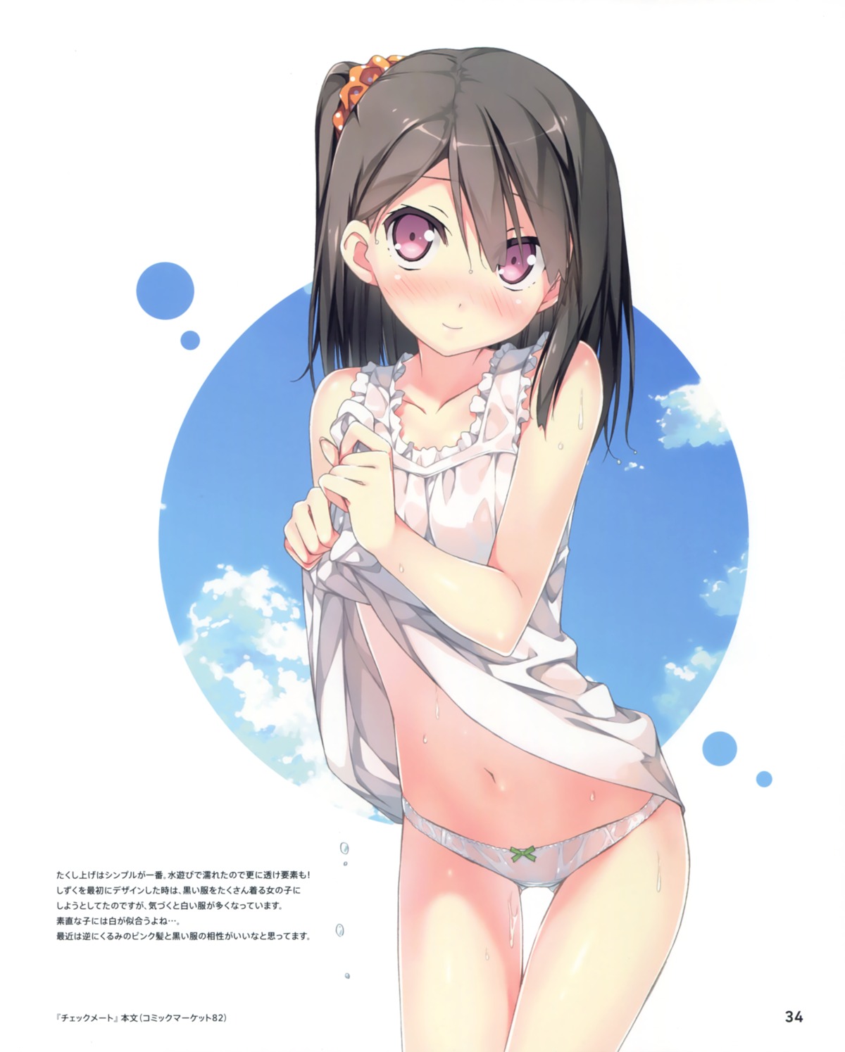 dress kantoku pantsu see_through shizuku_(kantoku) skirt_lift summer_dress wet wet_clothes