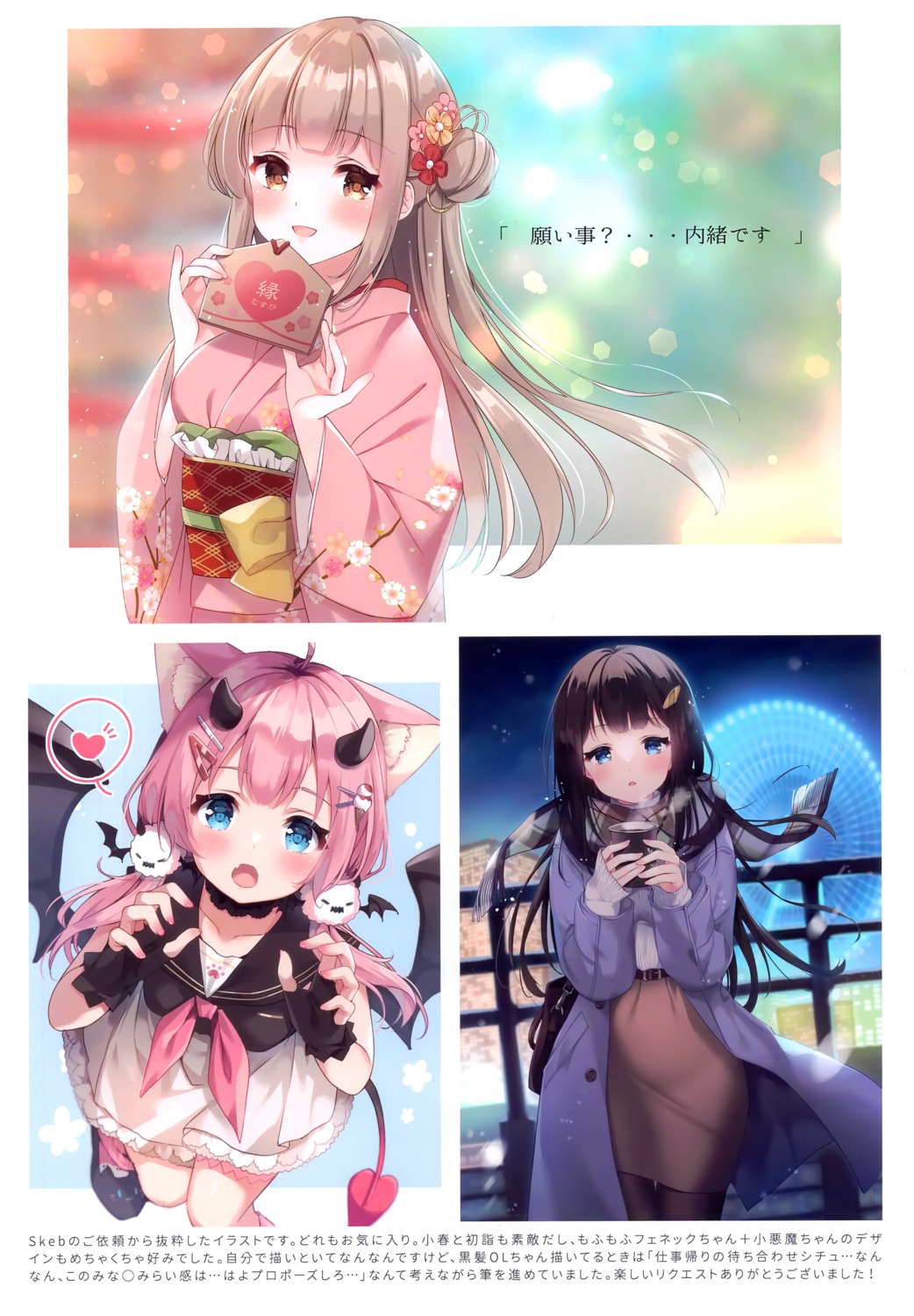 animal_ears kimono koharu_(koiko_irori) koiko_irori lolipop_complete nekomimi pantyhose seifuku tail