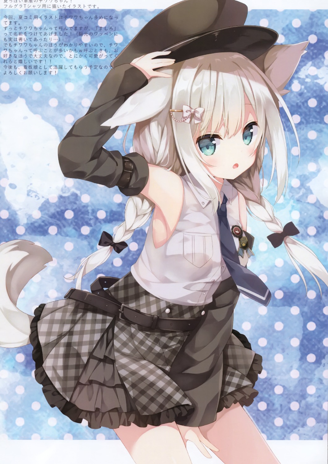 animal_ears hoshi inumimi mashiro_(hoshi) tail