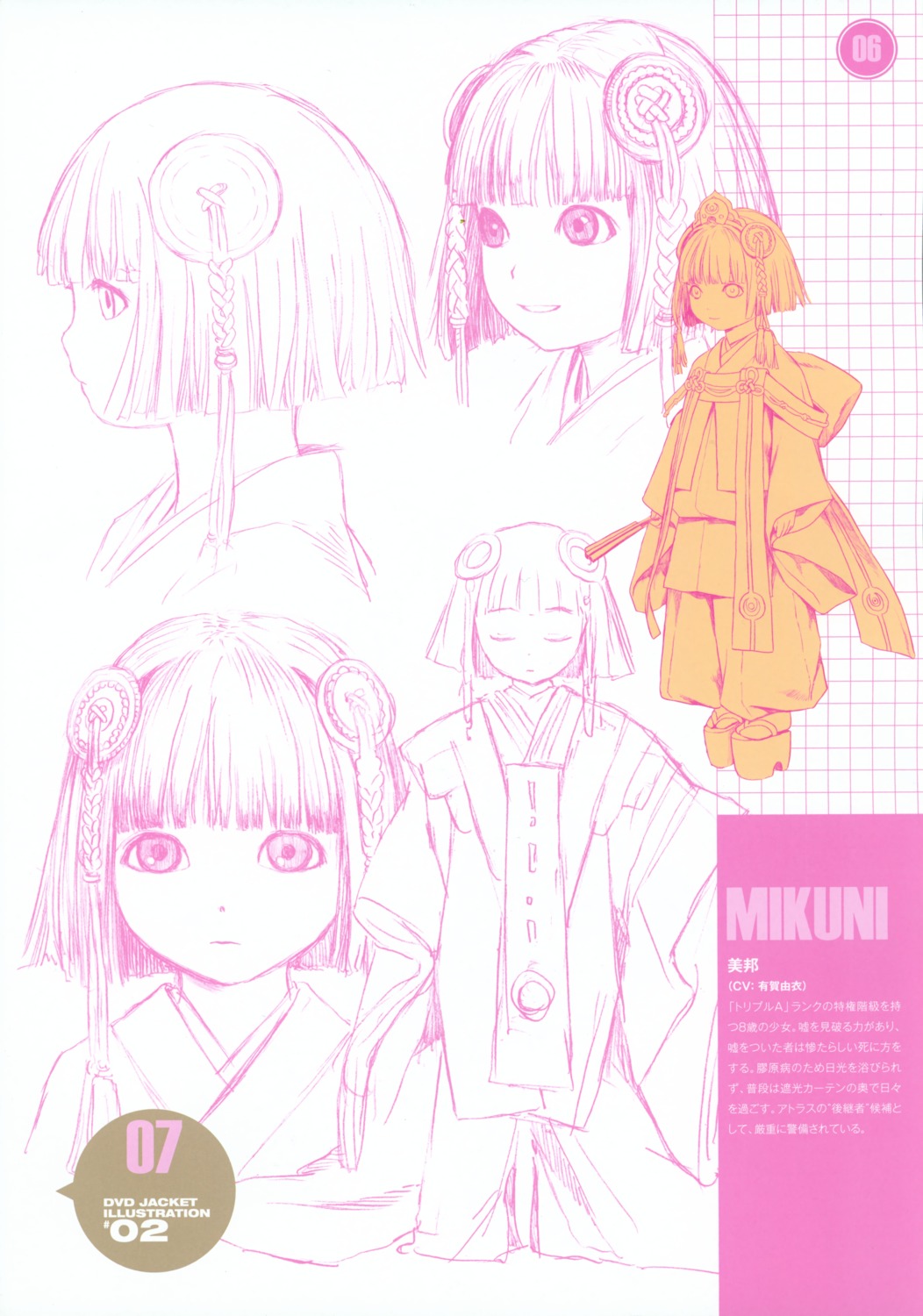 character_design mikuni range_murata shangri-la