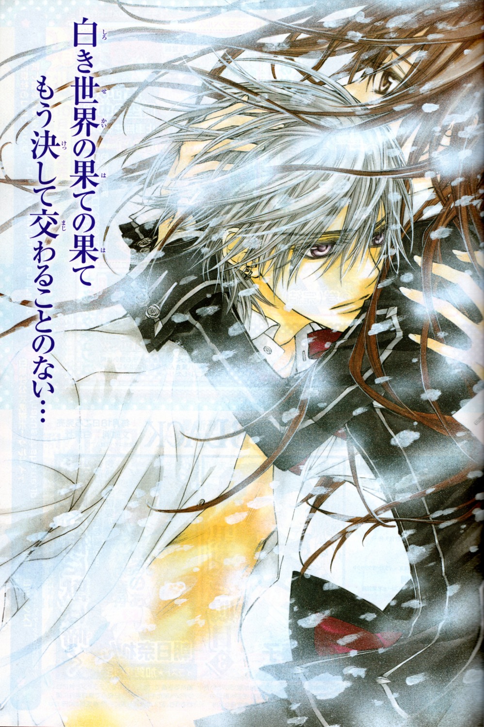 cross_yuuki hino_matsuri kiryuu_zero vampire_knight