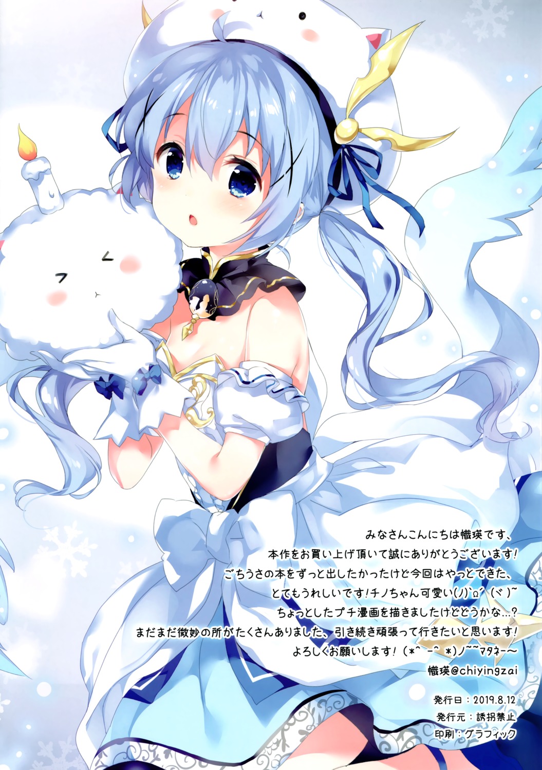 chiyingzai cleavage dress gochuumon_wa_usagi_desu_ka? kafuu_chino tippy_(gochuumon_wa_usagi_desu_ka?) yuukai_kinshi