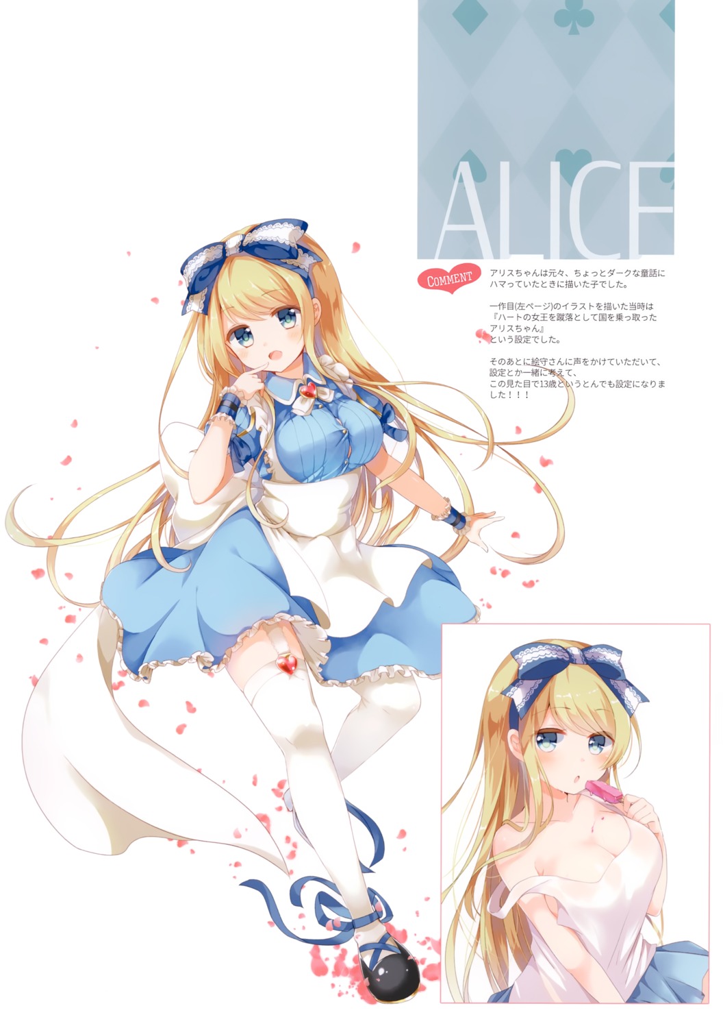 emori_miku_project emu_alice gomano_rio no_bra stockings thighhighs wet