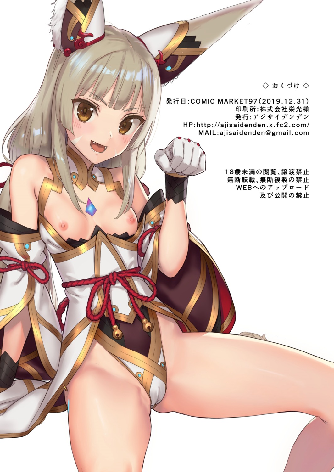 ajisaidenden animal_ears breasts cameltoe japanese_clothes kawakami_rokkaku leotard loli nipples niyah no_bra xenoblade_(series) xenoblade_2