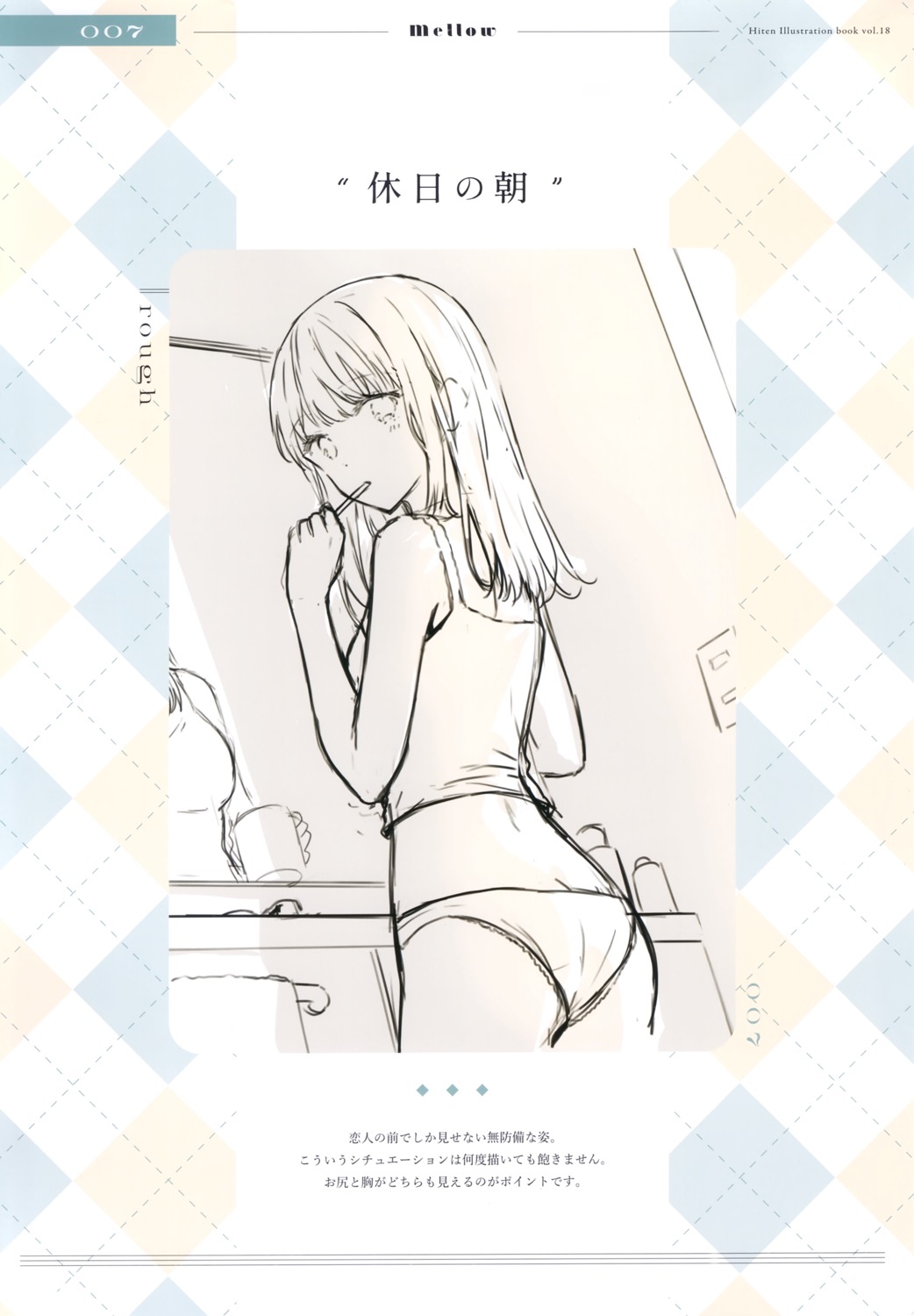 ass hiten hitenkei pantsu sketch