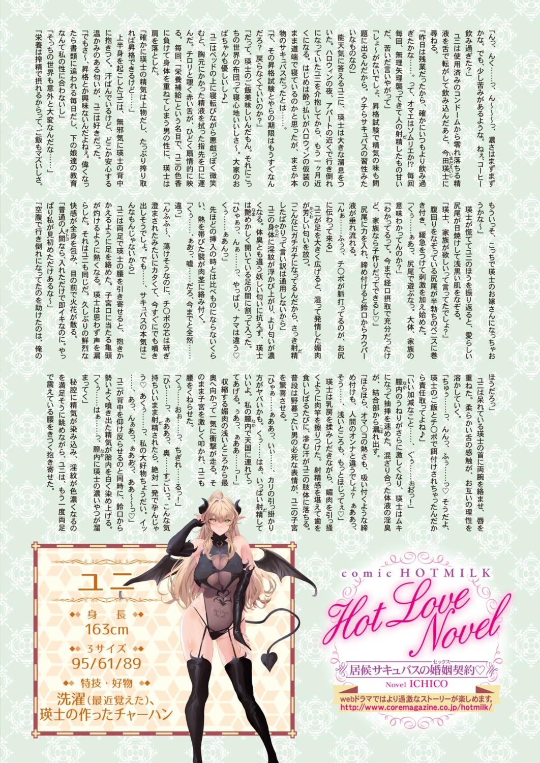 horns leotard no_bra pointy_ears see_through shino_(comic_penguin_club) stockings tail tattoo text thighhighs wings