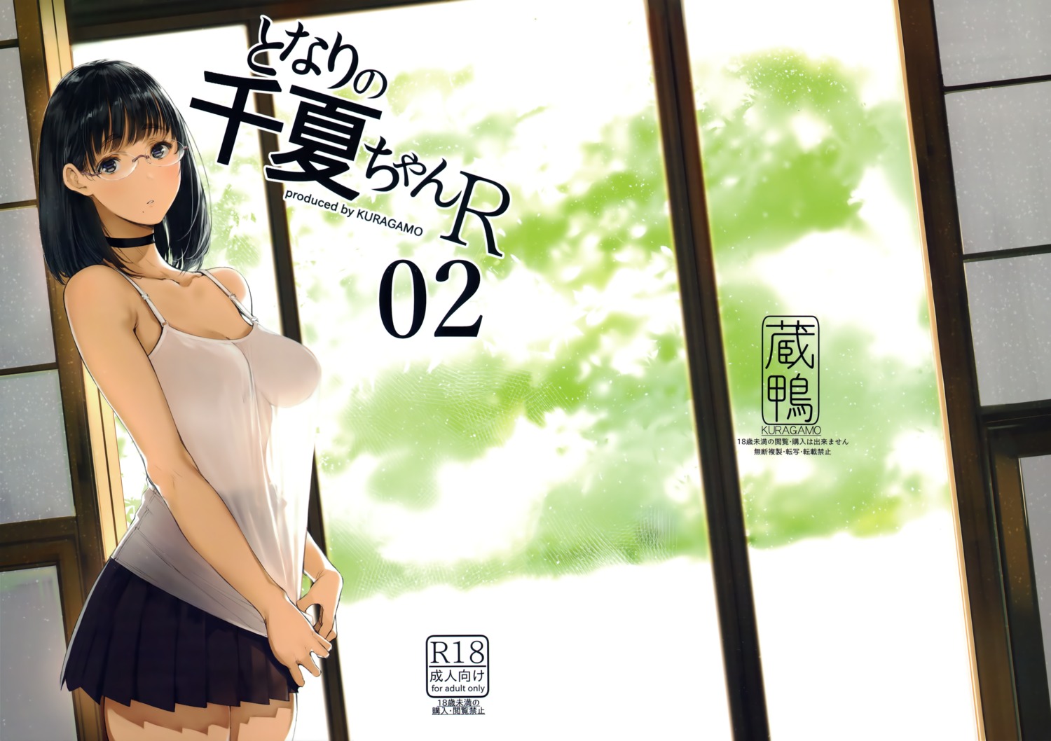 cleavage kuragamo megane no_bra see_through tsukino_wagamo