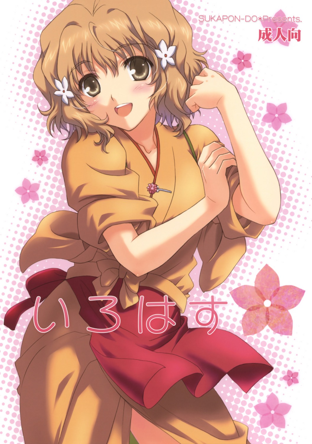 hanasaku_iroha kagawa_tomonobu matsumae_ohana sukapon-do yano_takumi